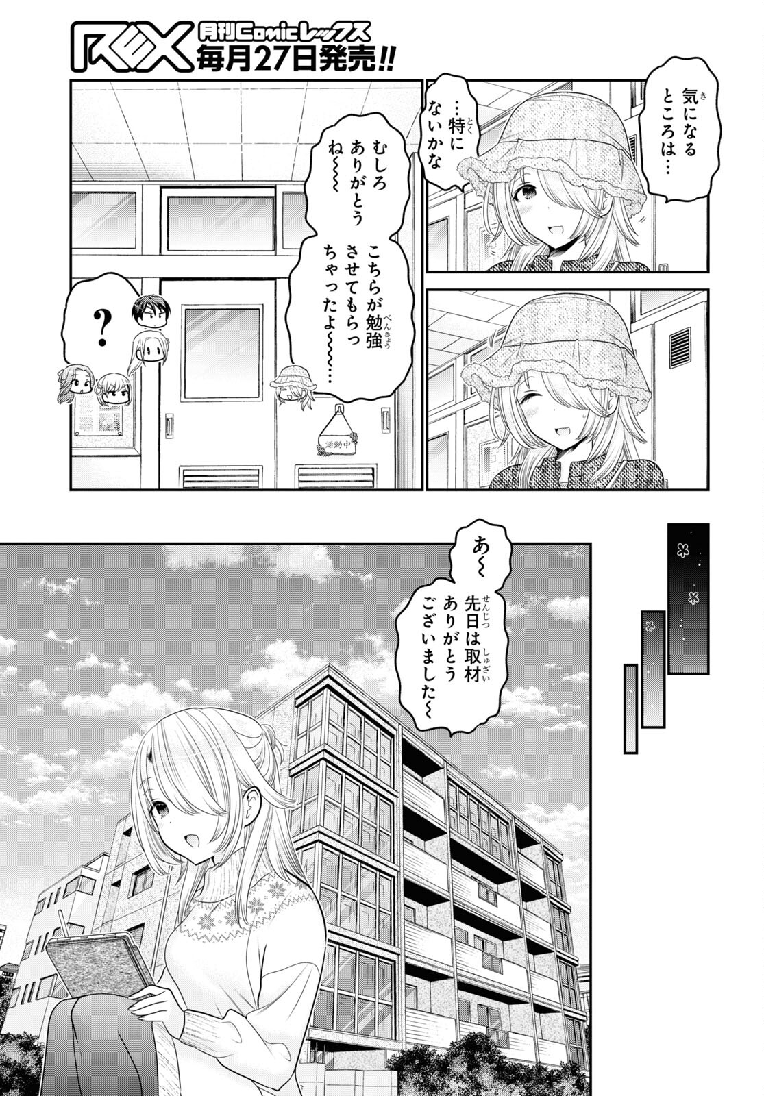 Shishunki-chan no Shitsukekata Chap 37 - Pic 29