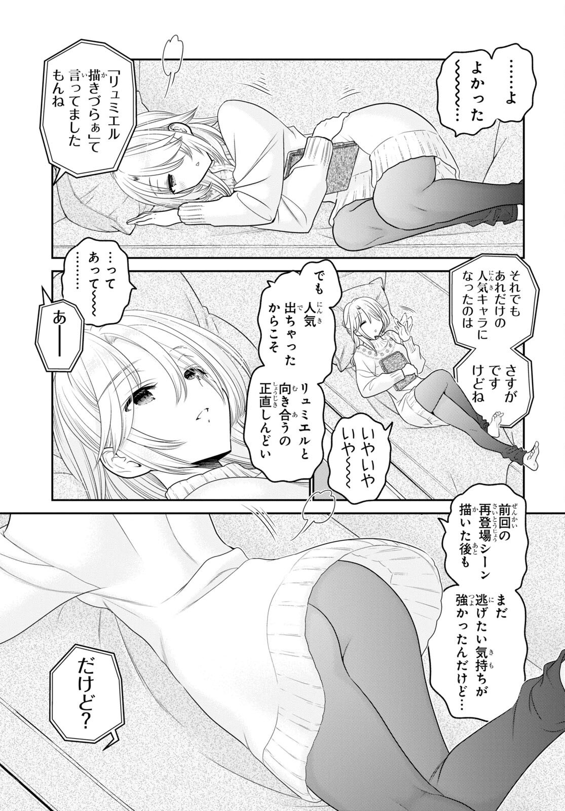 Shishunki-chan no Shitsukekata Chap 37 - Pic 31