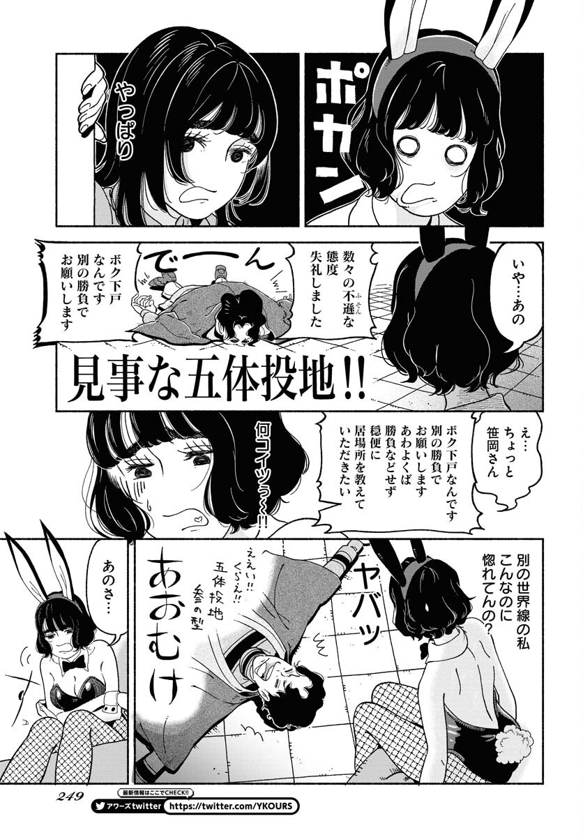 Read PARALLEL LEAP SYNDROME Chapter 11 [High Quality / Full] - Page 5 - nicomanga.com