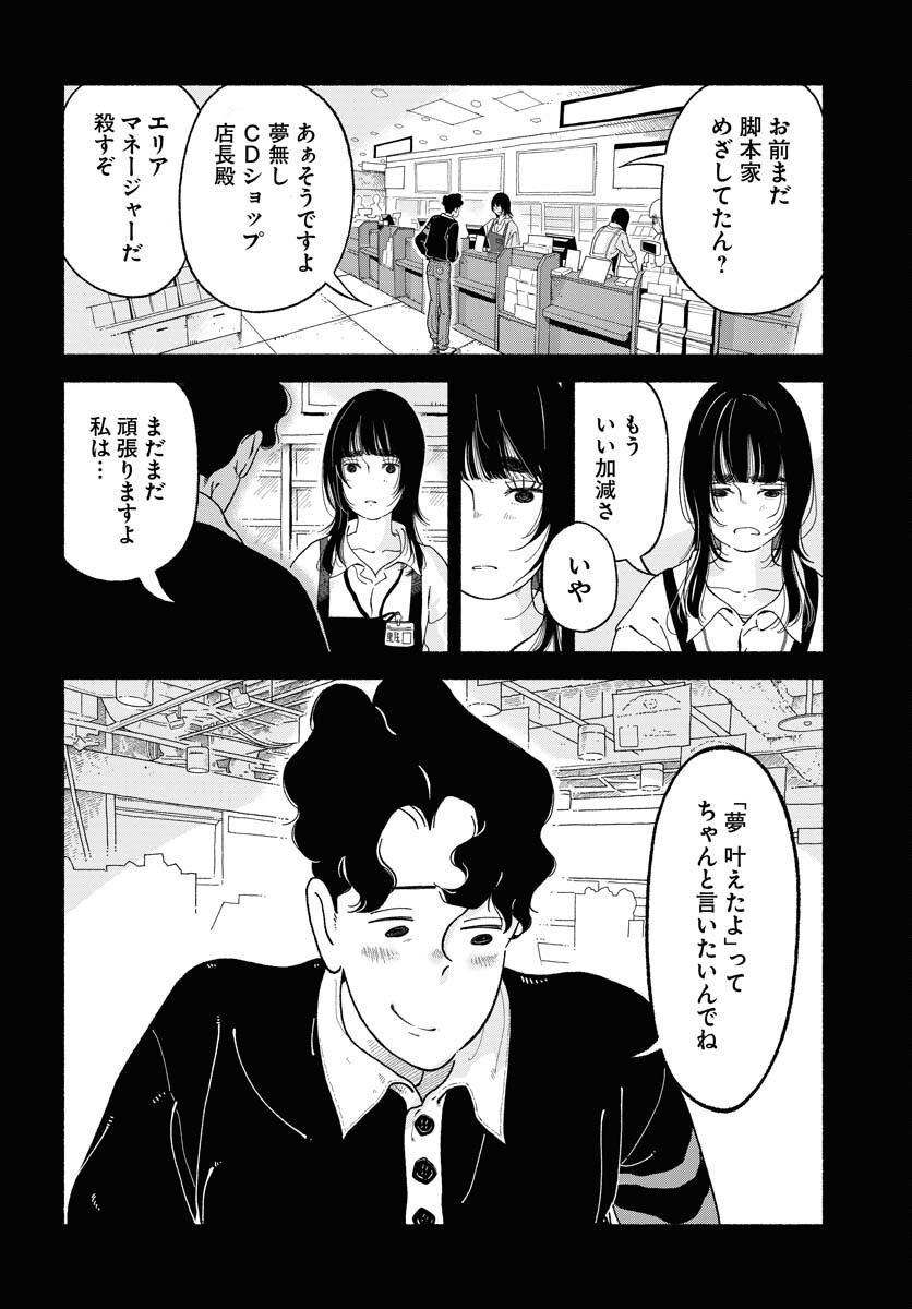 Read PARALLEL LEAP SYNDROME Chapter 11 [High Quality / Full] - Page 8 - nicomanga.com