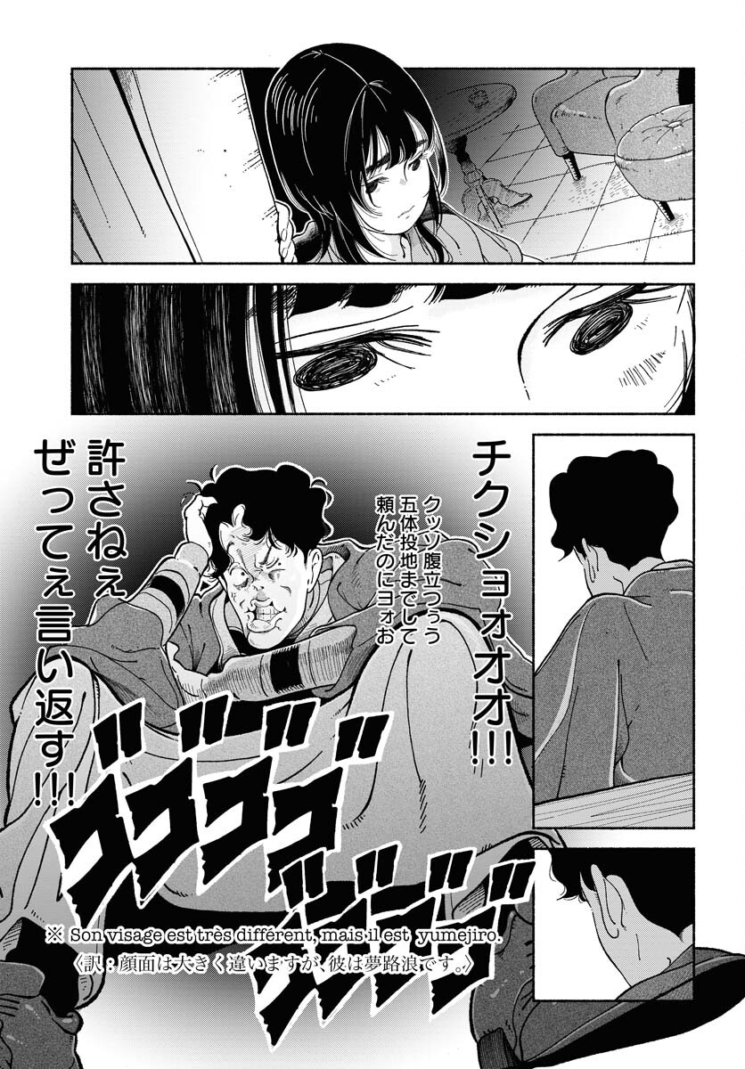 Read PARALLEL LEAP SYNDROME Chapter 11 [High Quality / Full] - Page 9 - nicomanga.com