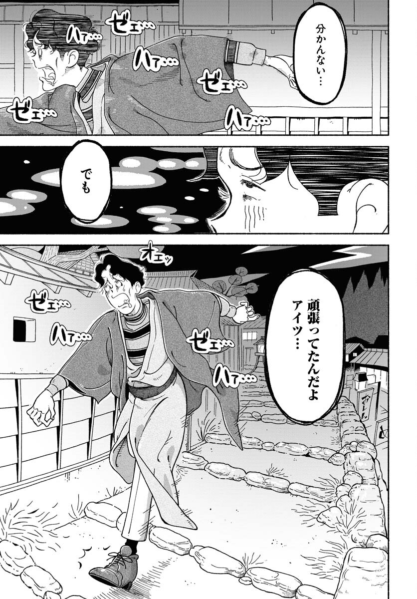 Read PARALLEL LEAP SYNDROME Chapter 11 [High Quality / Full] - Page 15 - nicomanga.com