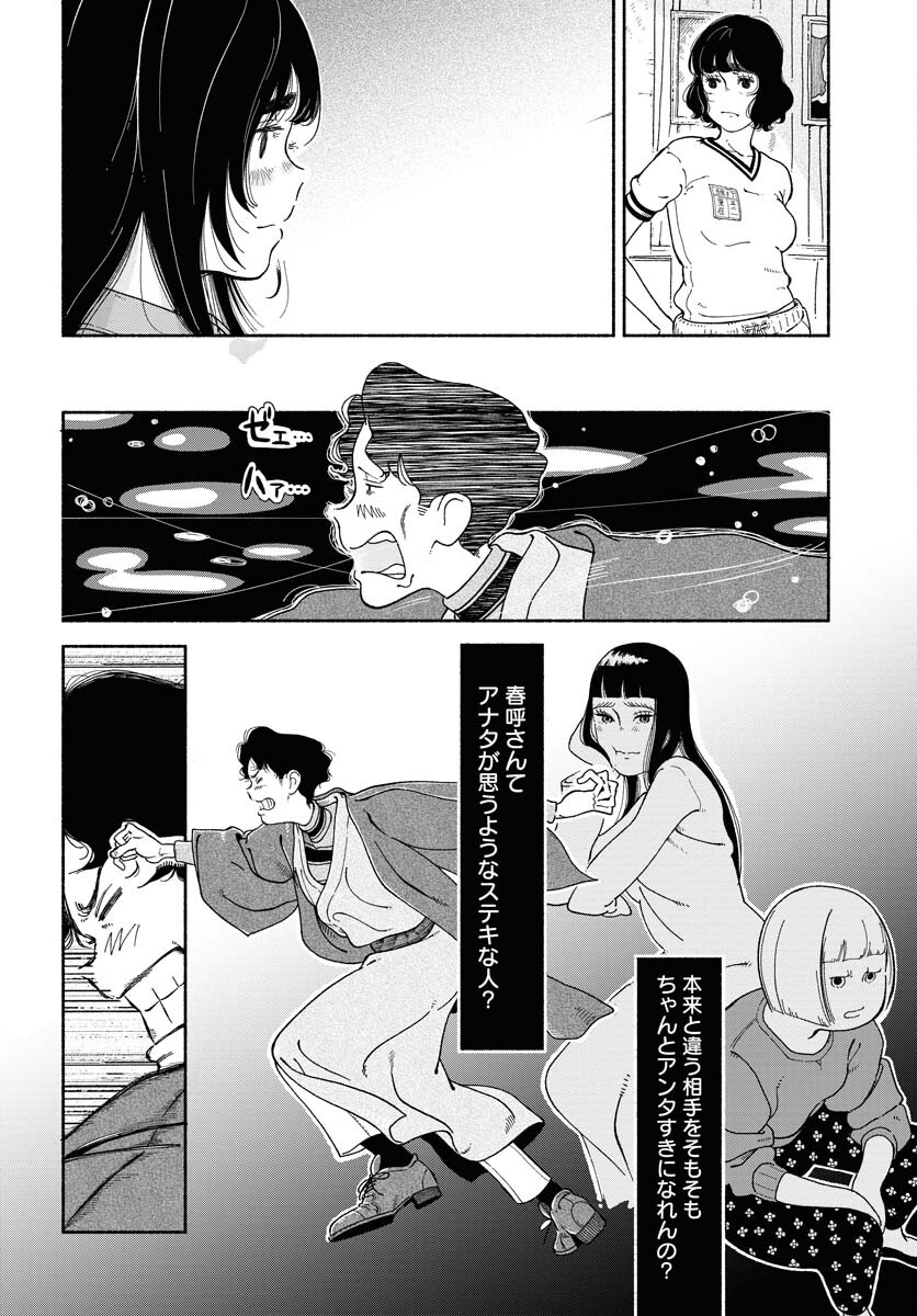 Read PARALLEL LEAP SYNDROME Chapter 11 [High Quality / Full] - Page 18 - nicomanga.com
