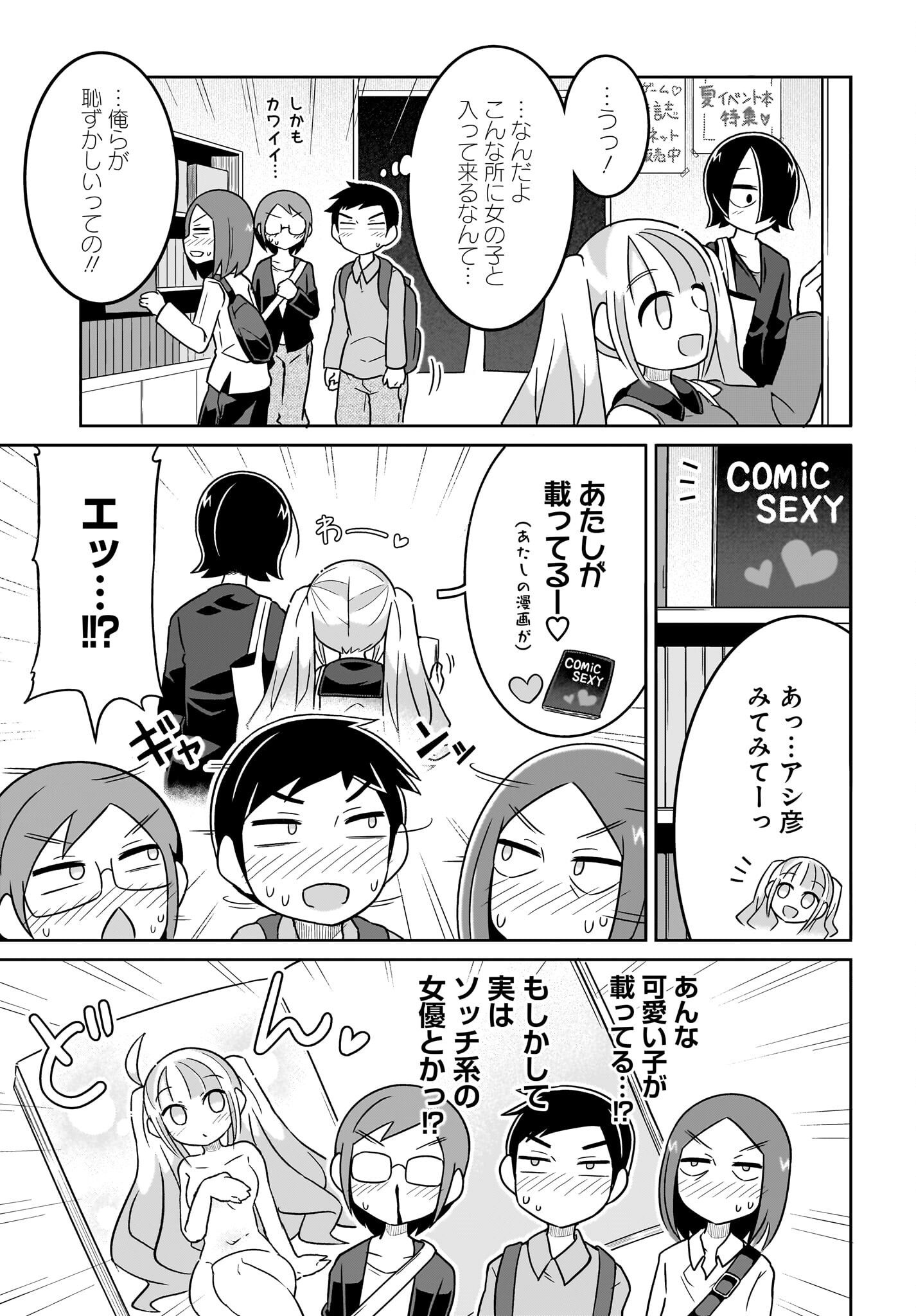 Fuyuriina  Sensei No Ro - Bai Chap 6 - Pic 5
