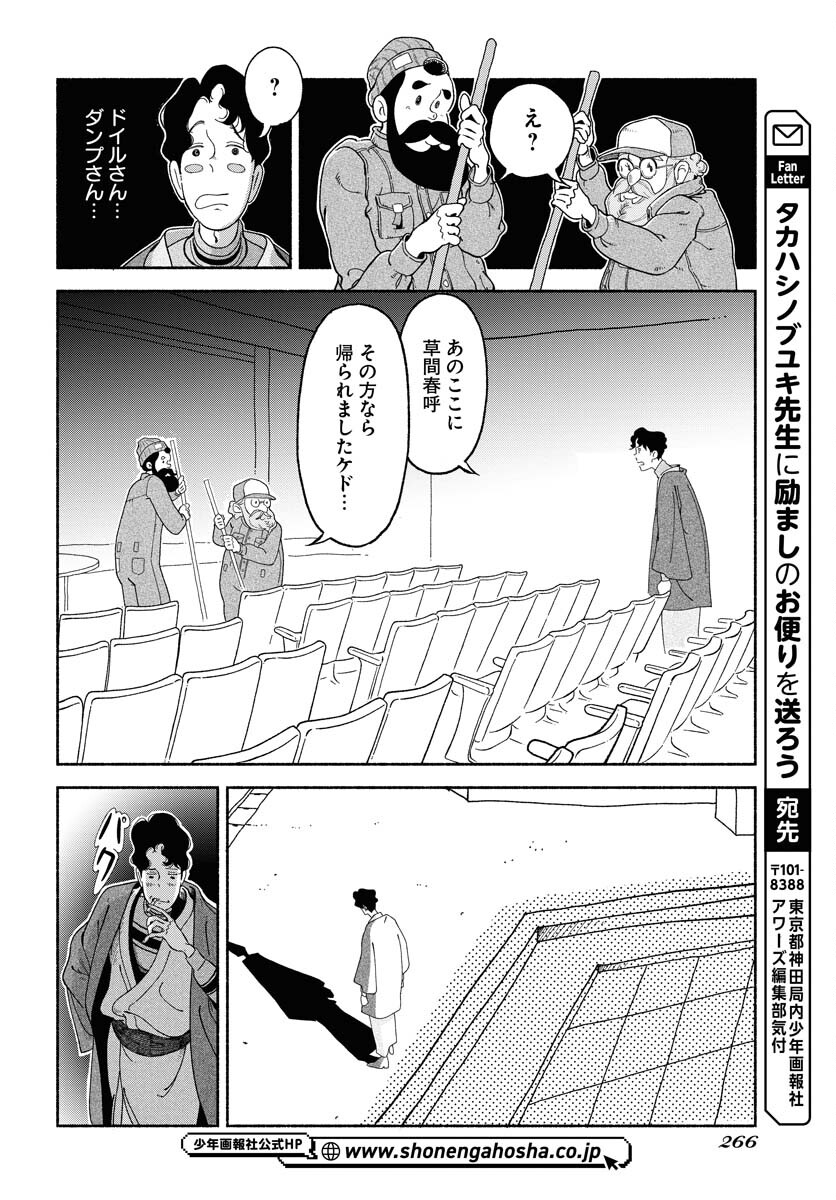 Read PARALLEL LEAP SYNDROME Chapter 11 [High Quality / Full] - Page 22 - nicomanga.com