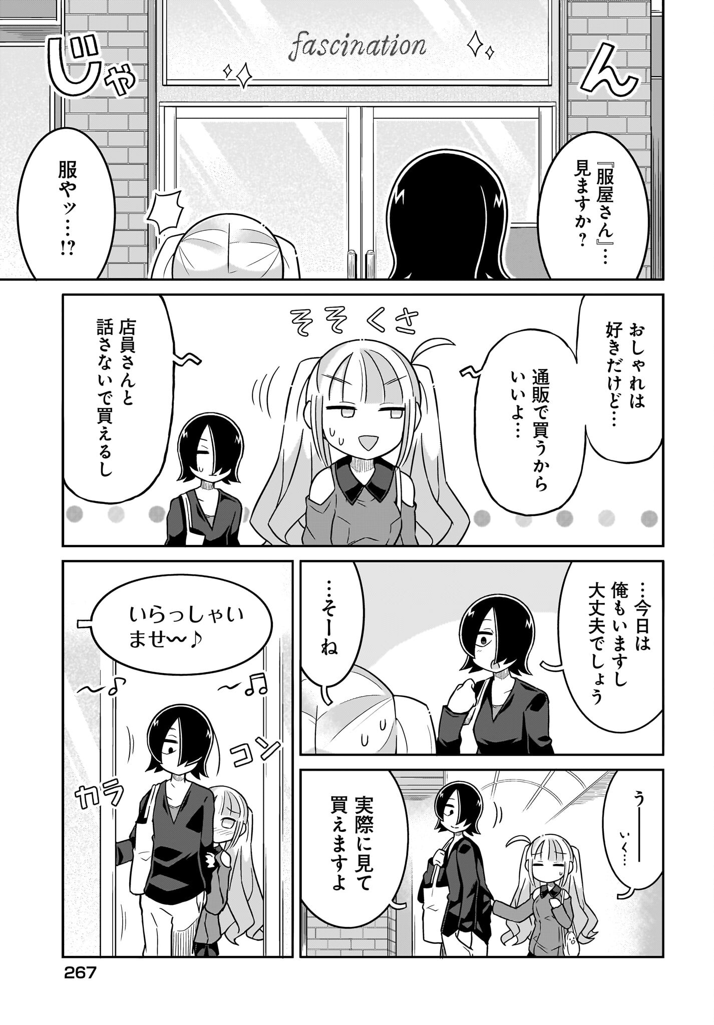 Fuyuriina  Sensei No Ro - Bai Chap 6 - Pic 7