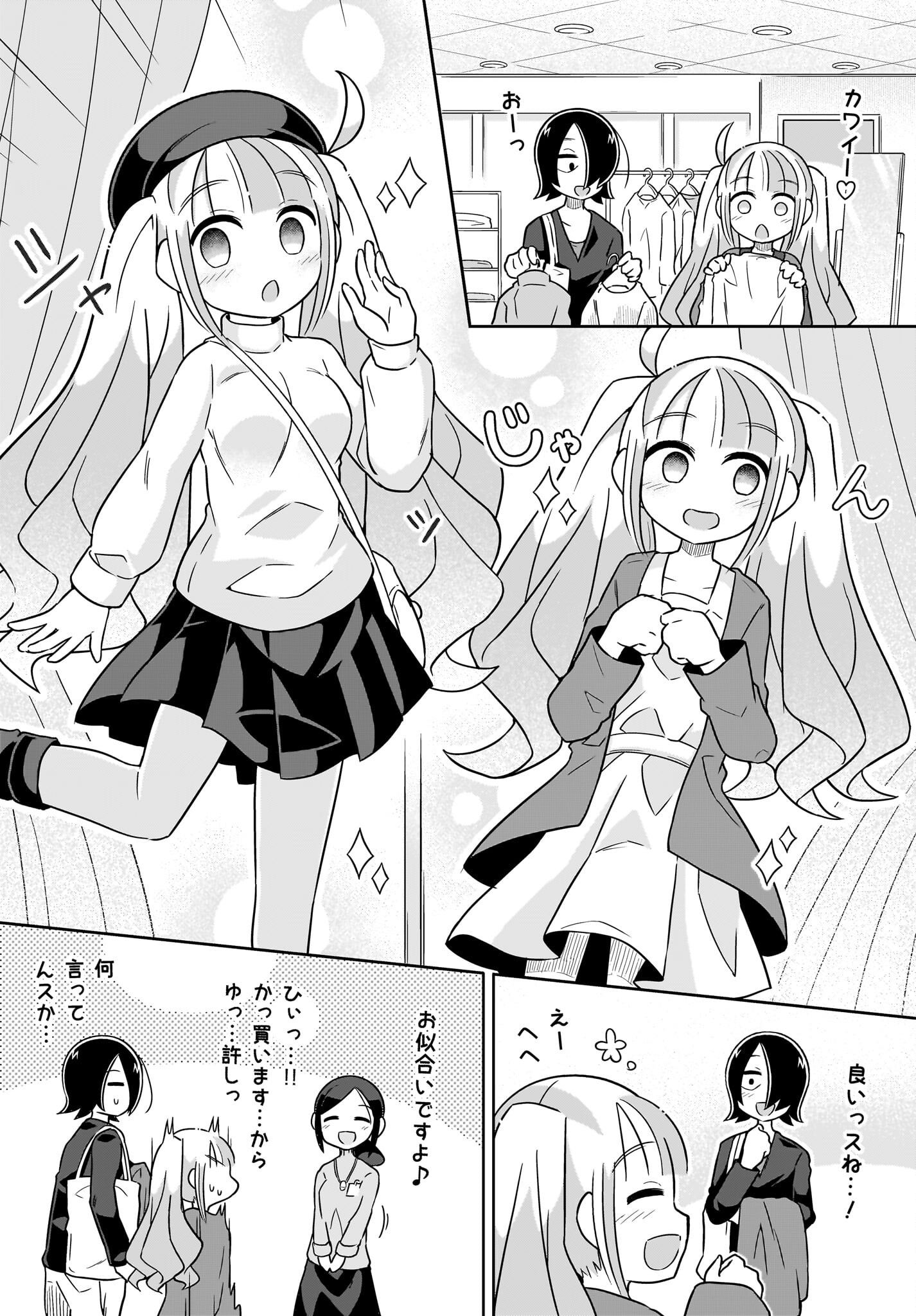 Fuyuriina  Sensei No Ro - Bai Chap 6 - Pic 8