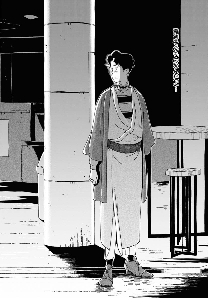 Read PARALLEL LEAP SYNDROME Chapter 11 [High Quality / Full] - Page 24 - nicomanga.com