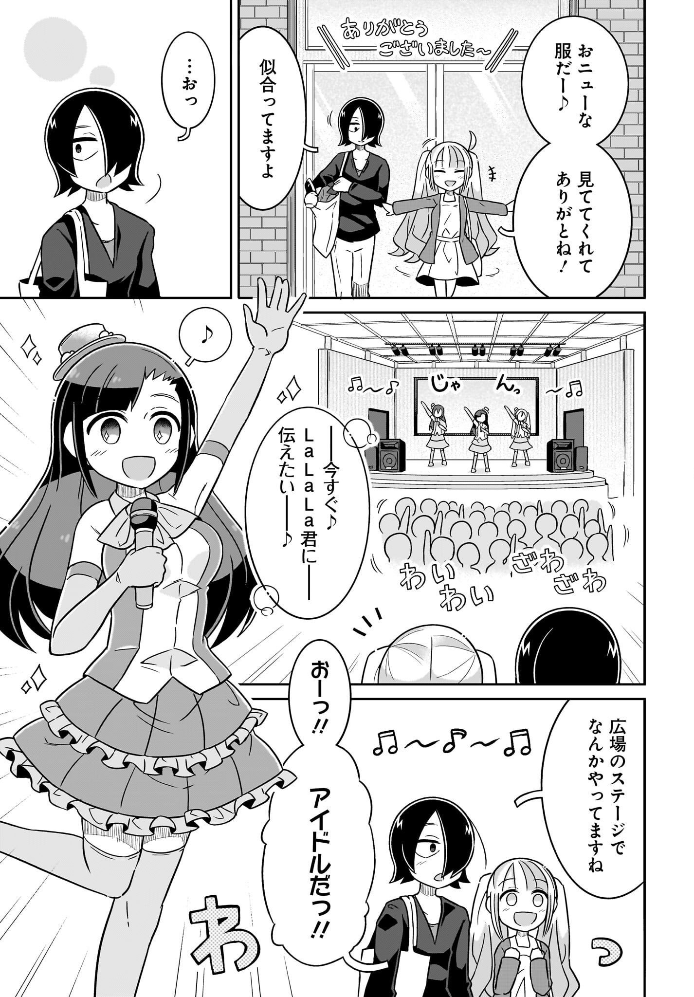 Fuyuriina  Sensei No Ro - Bai Chap 6 - Pic 9