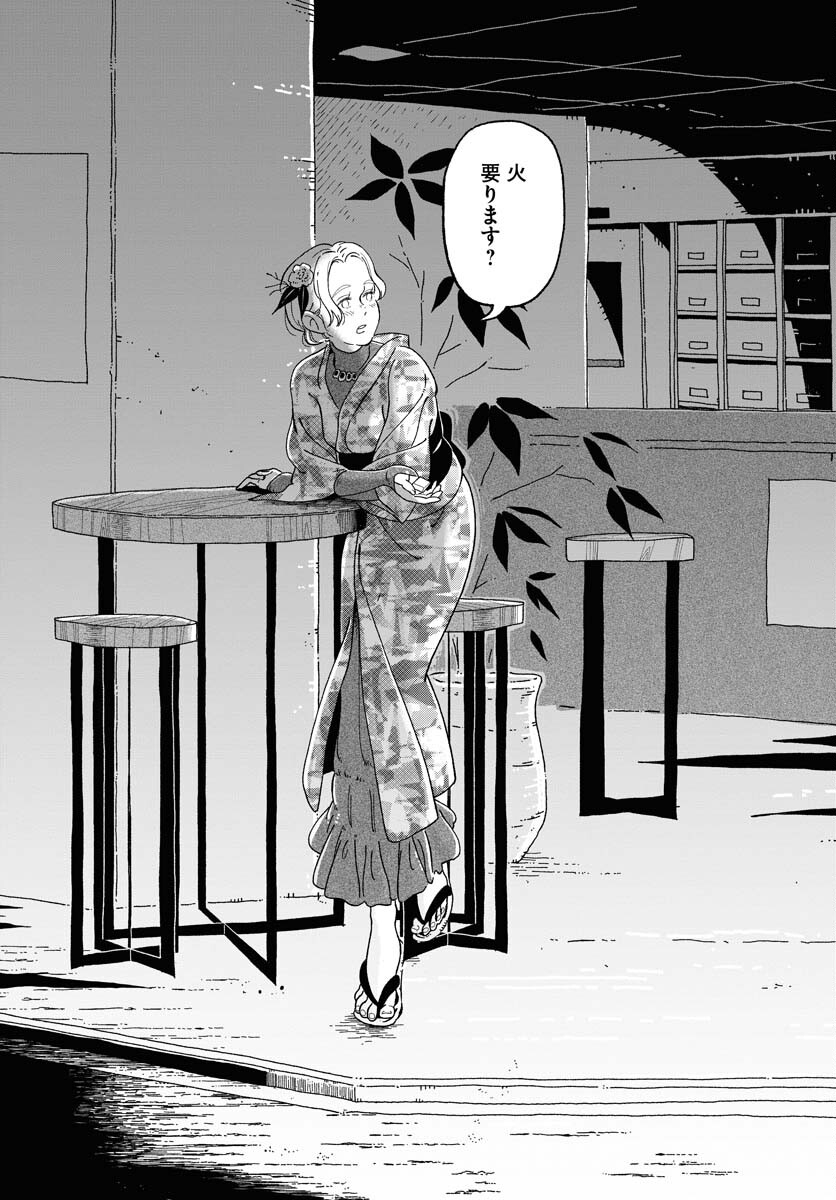 Read PARALLEL LEAP SYNDROME Chapter 11 [High Quality / Full] - Page 25 - nicomanga.com