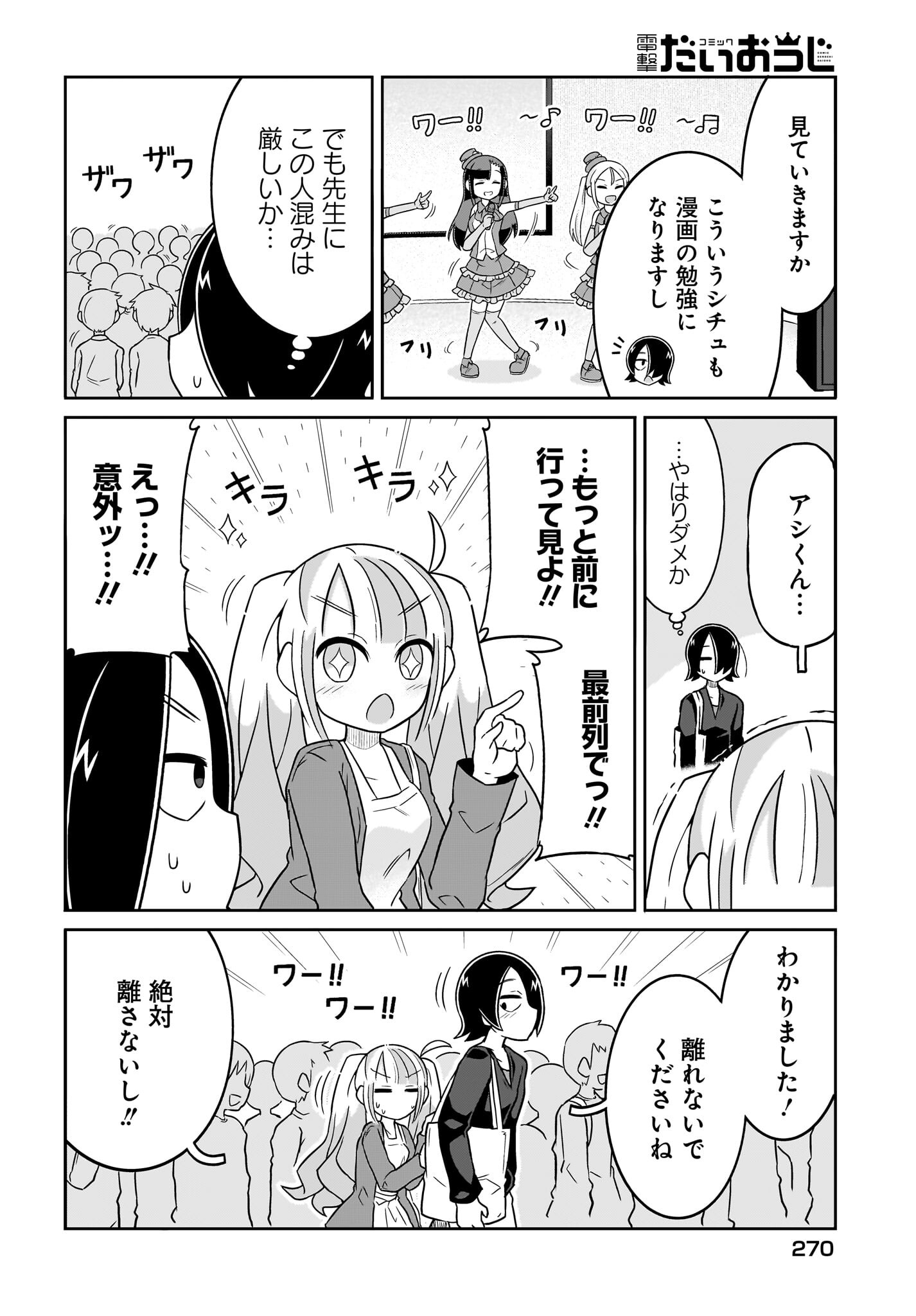 Fuyuriina  Sensei No Ro - Bai Chap 6 - Pic 10