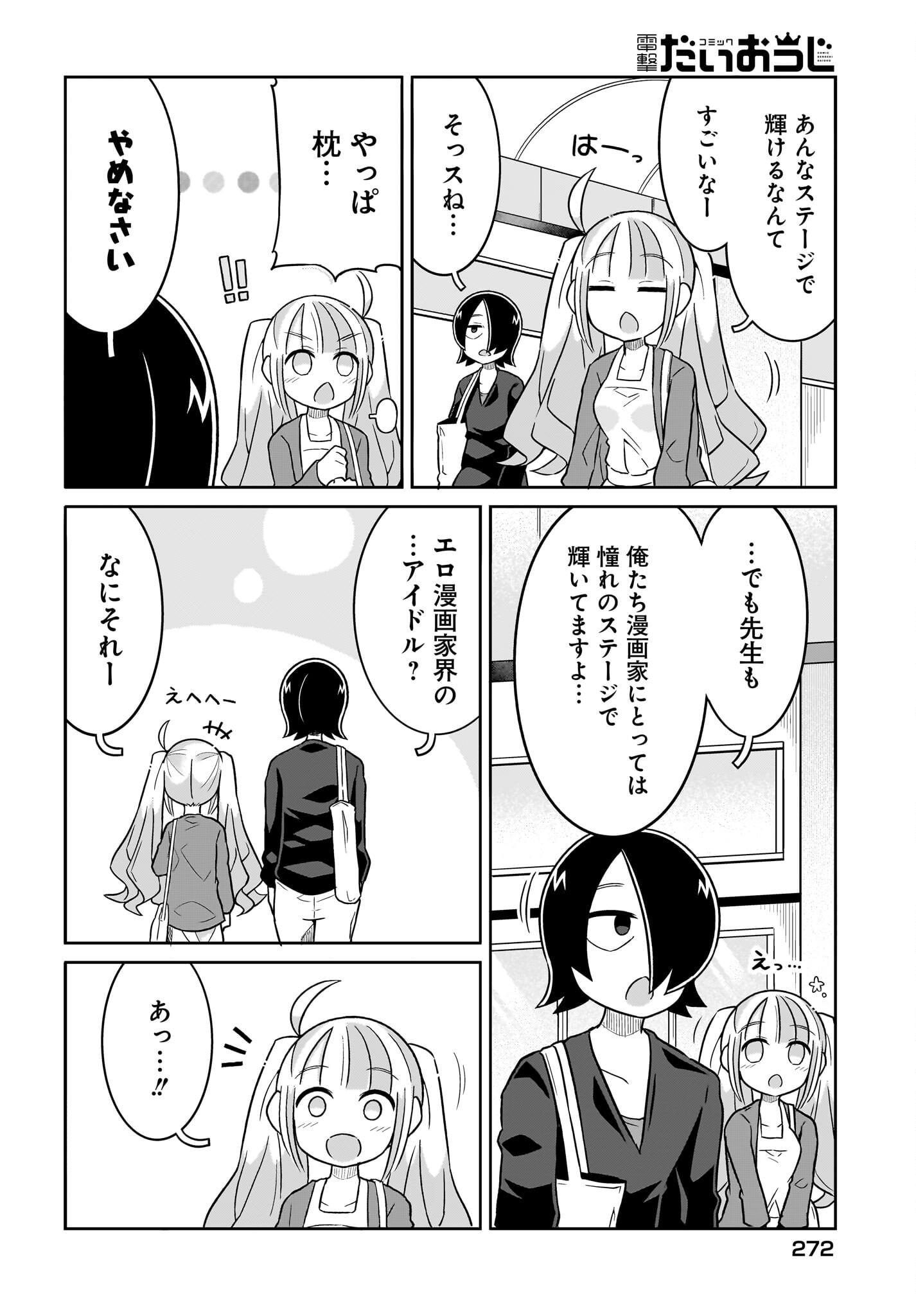 Fuyuriina  Sensei No Ro - Bai Chap 6 - Pic 12