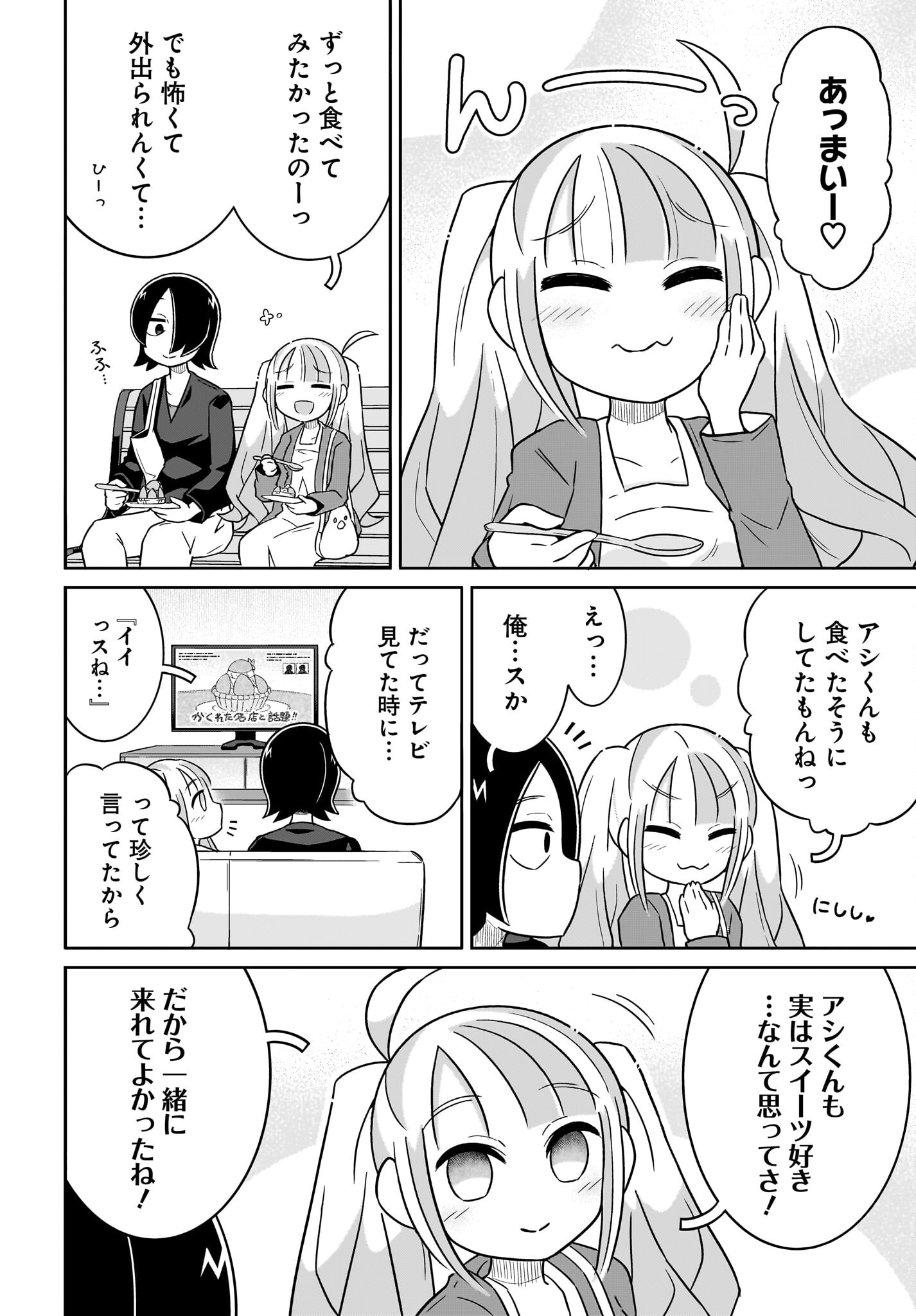 Fuyuriina  Sensei No Ro - Bai Chap 6 - Pic 14