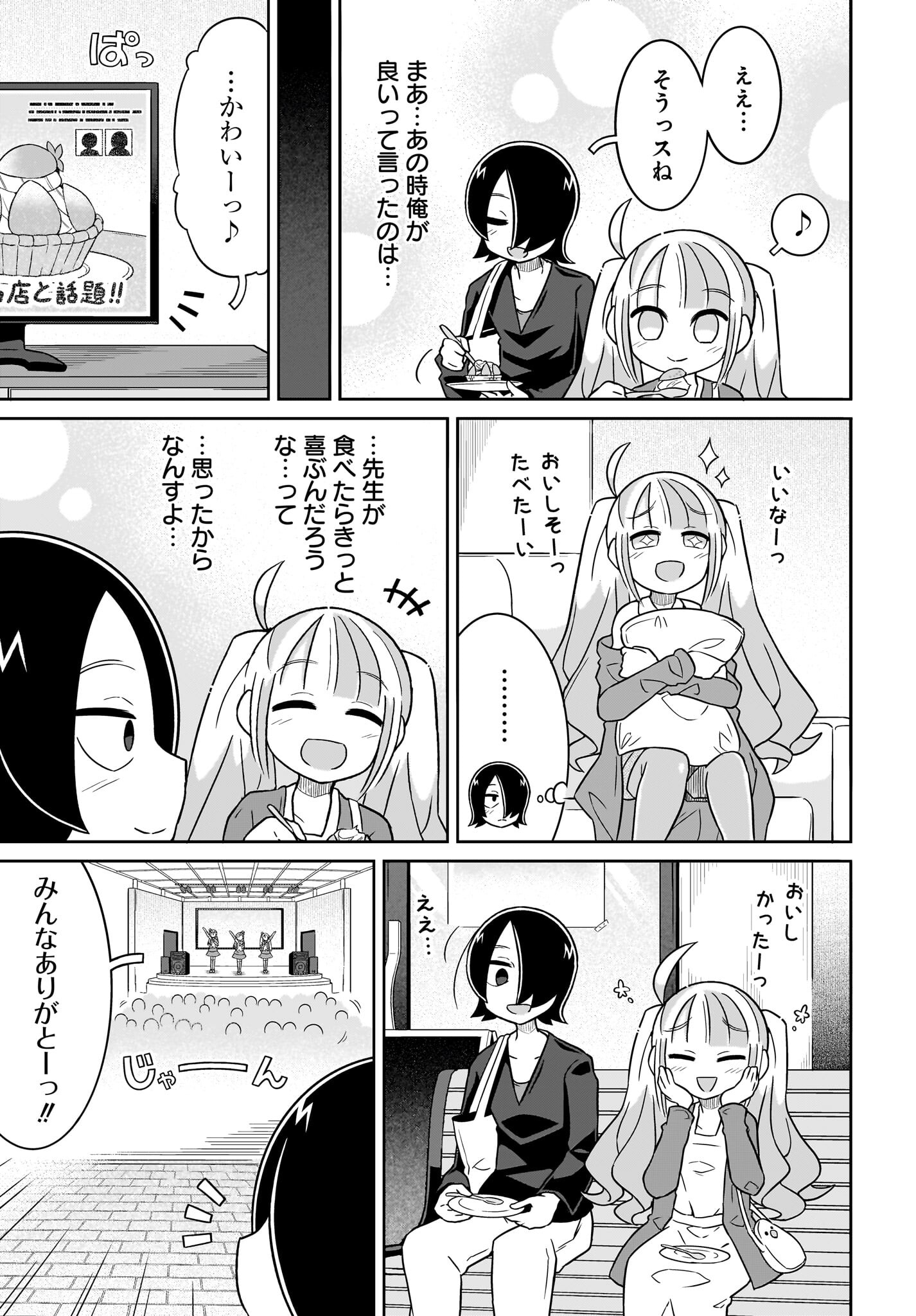 Fuyuriina  Sensei No Ro - Bai Chap 6 - Pic 15