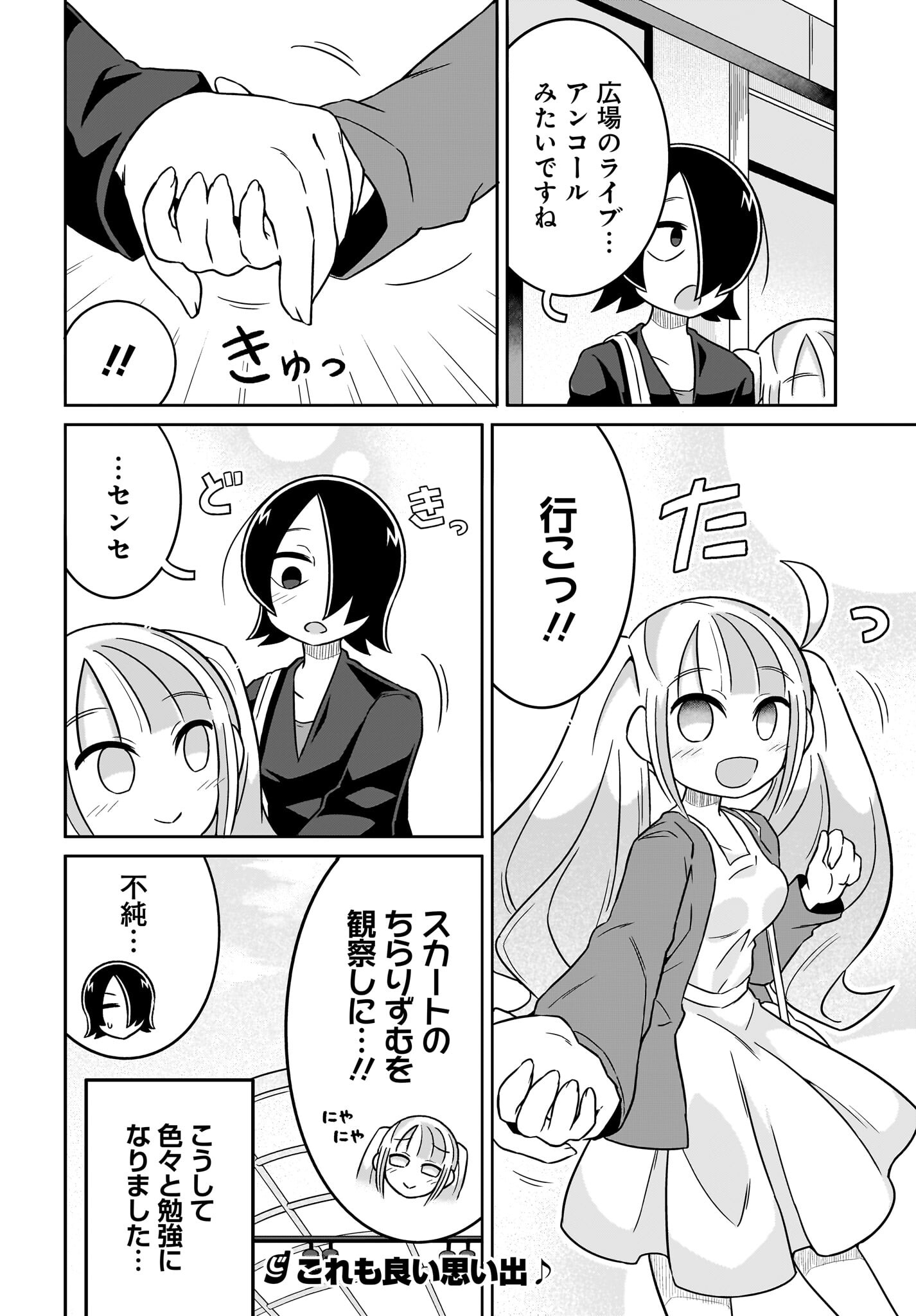 Fuyuriina  Sensei No Ro - Bai Chap 6 - Pic 16