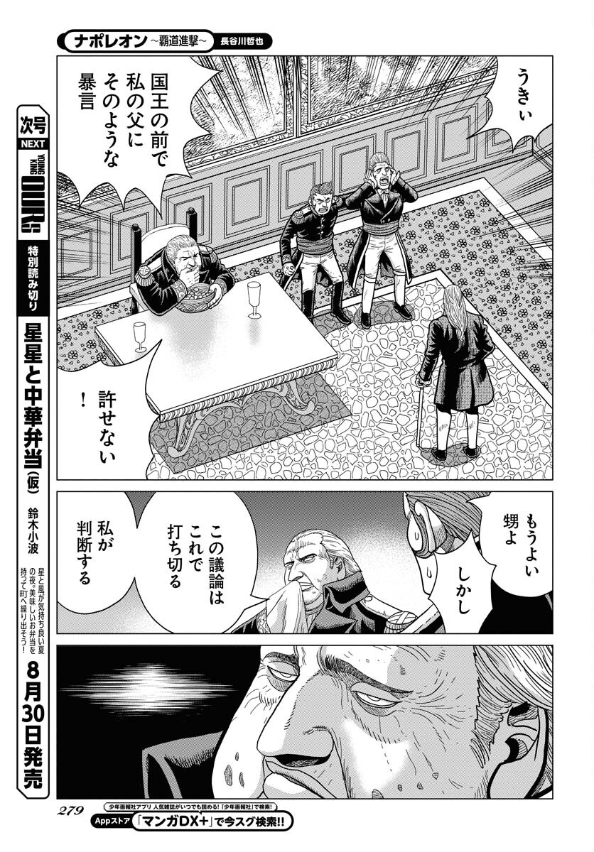 Napoleon - Hadou Shingeki  Chap 151 - Pic 9