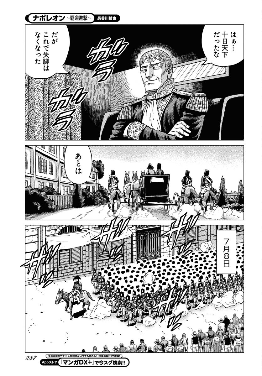 Napoleon - Hadou Shingeki  Chap 151 - Pic 17