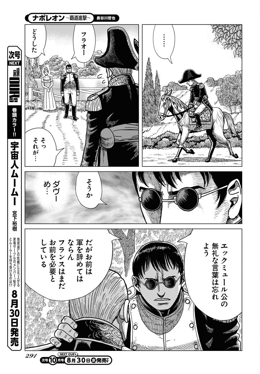Napoleon - Hadou Shingeki  Chap 151 - Pic 21