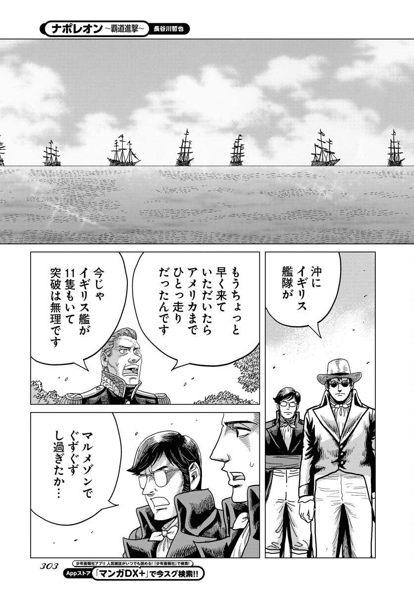 Napoleon - Hadou Shingeki  Chap 151 - Pic 33