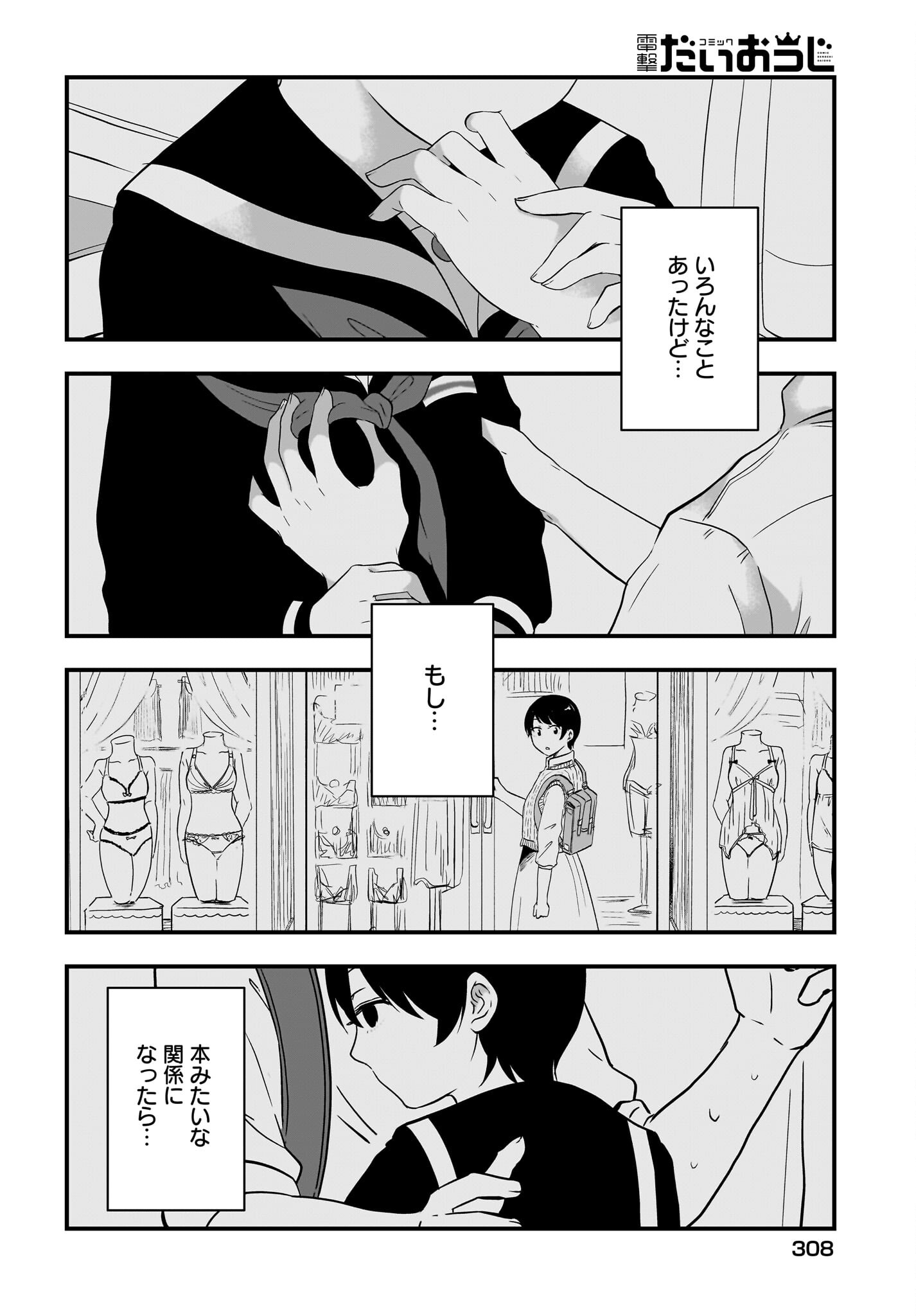Kitamachi-san wa 