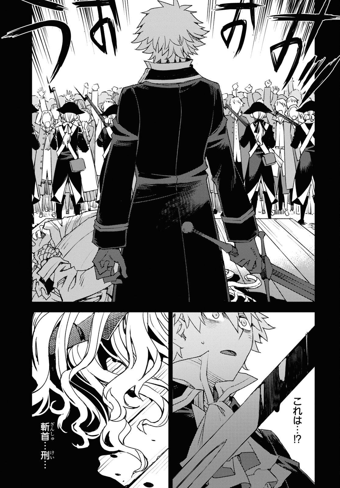 Fate/Grand Order: Epic of Remnant - Ashu Tokuiten IV Kinki Kourin Teien Salem: Itan Naru Salem Chap 51 - Pic 21