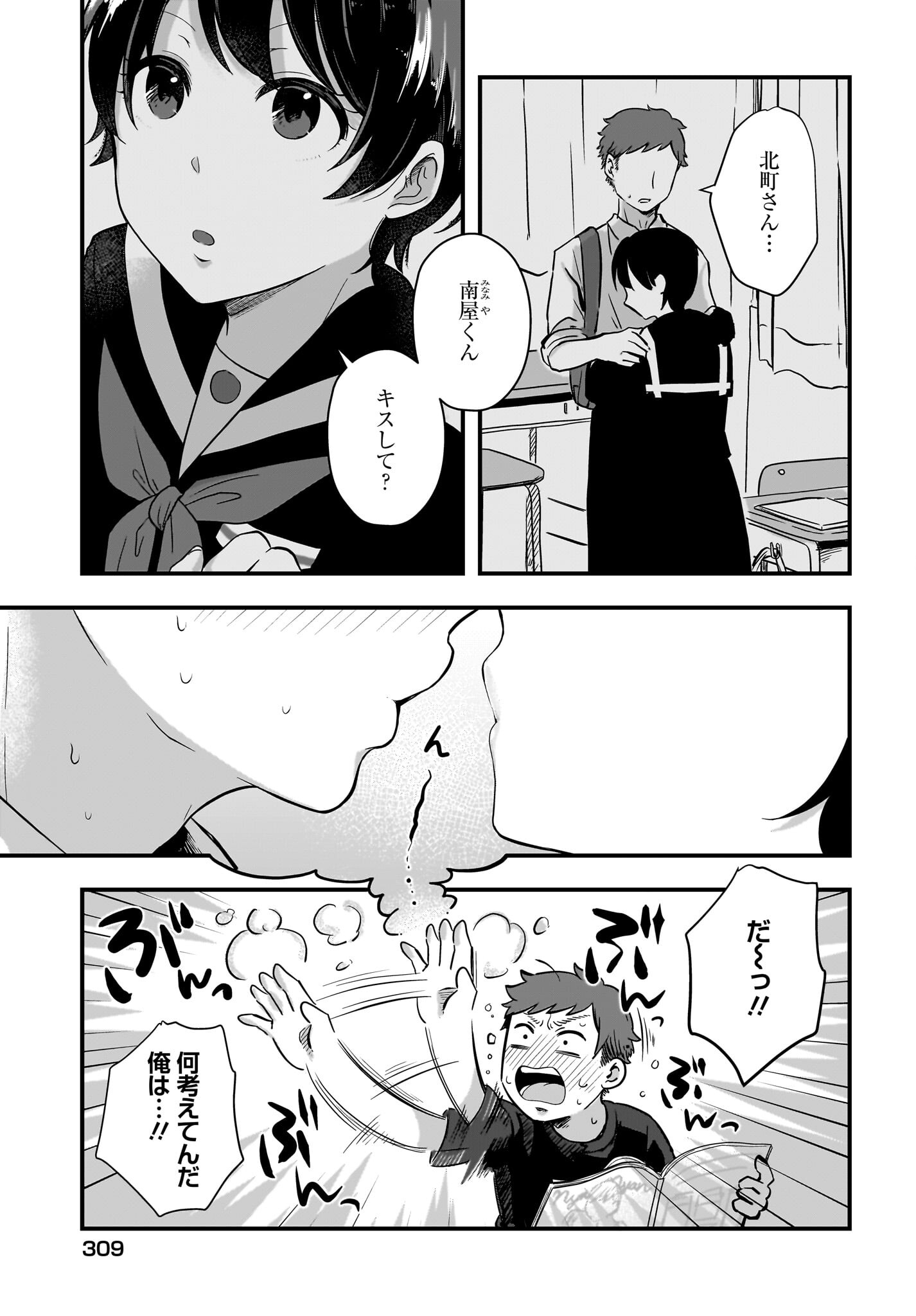 Kitamachi-san wa 