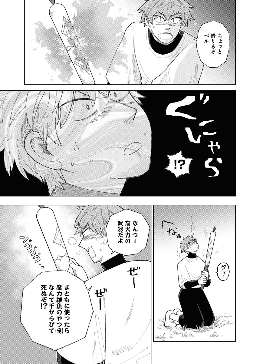 Reset no nai Sekai Yori Chapter 9 page 3 - nihonkuni.com