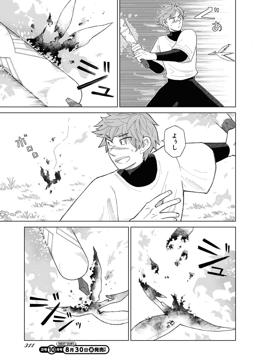 Reset no nai Sekai Yori Chapter 9 page 5 - nihonkuni.com