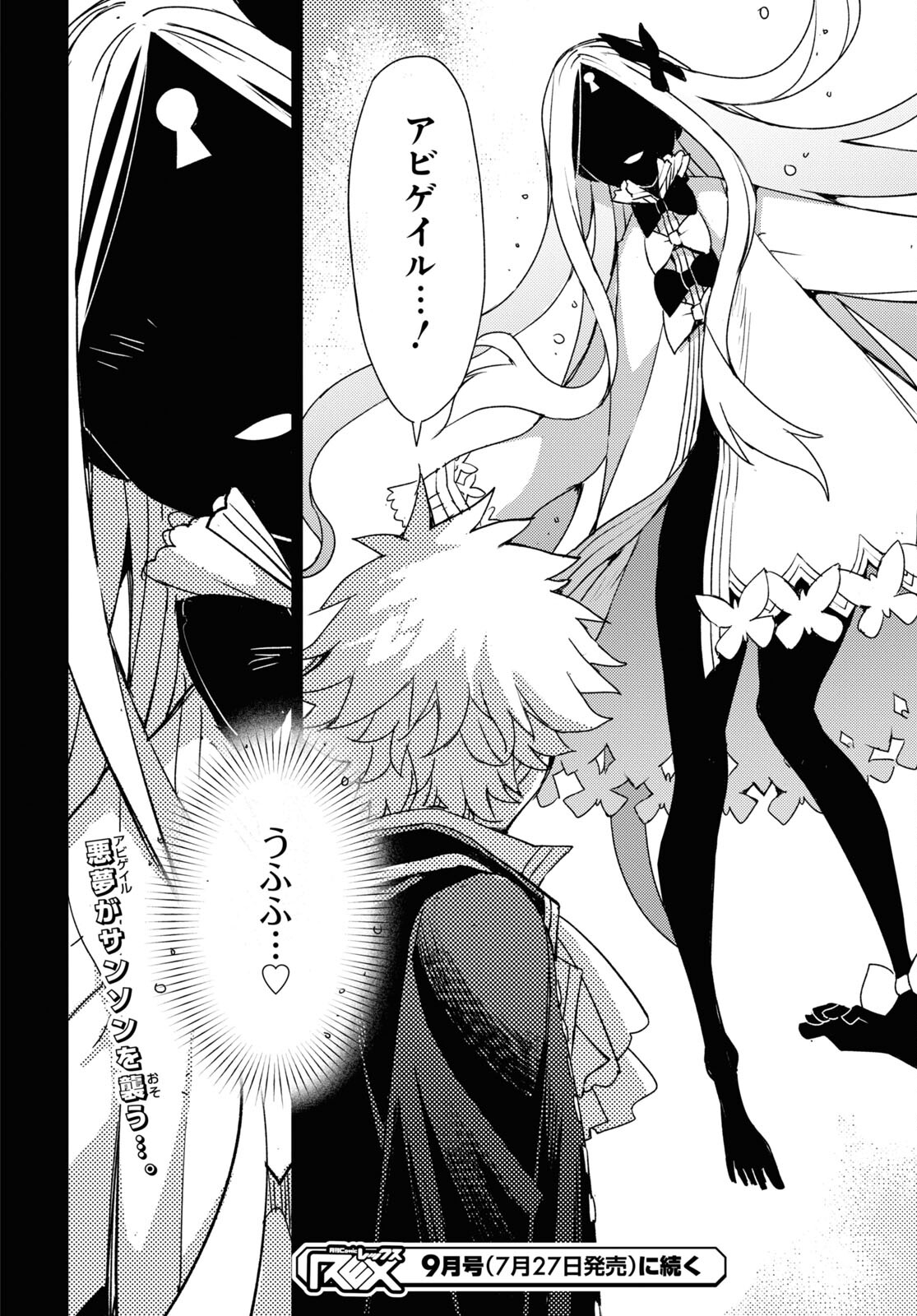 Fate/Grand Order: Epic of Remnant - Ashu Tokuiten IV Kinki Kourin Teien Salem: Itan Naru Salem Chap 51 - Pic 24
