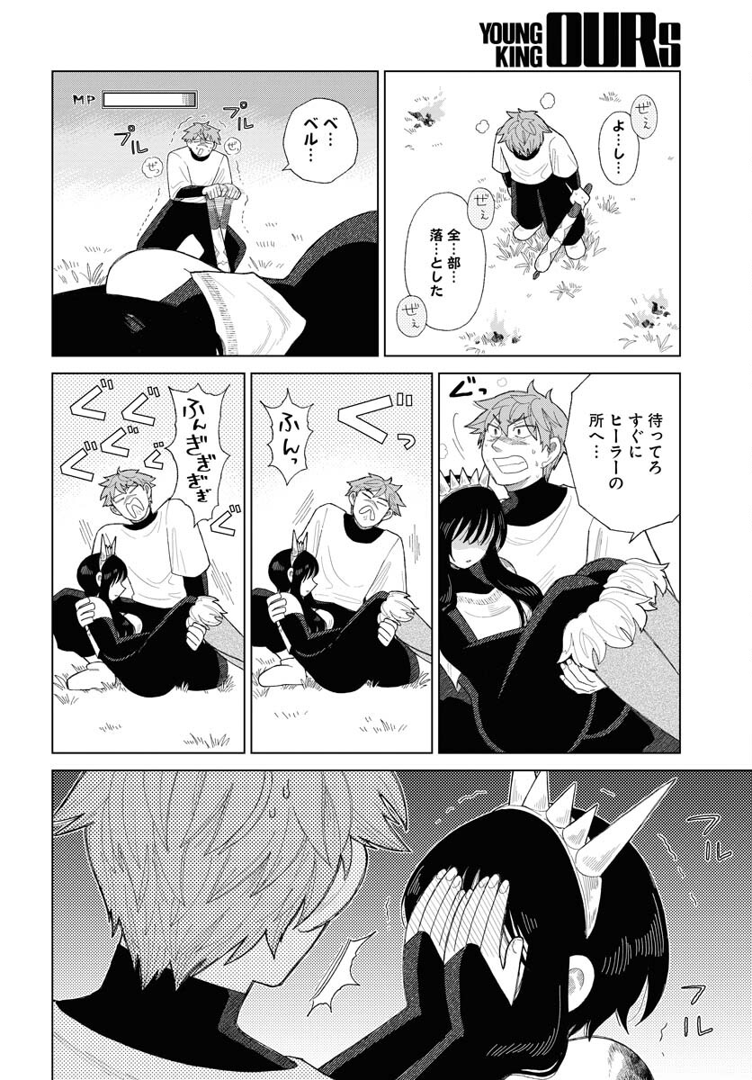 Reset no nai Sekai Yori Chapter 9 page 6 - nihonkuni.com