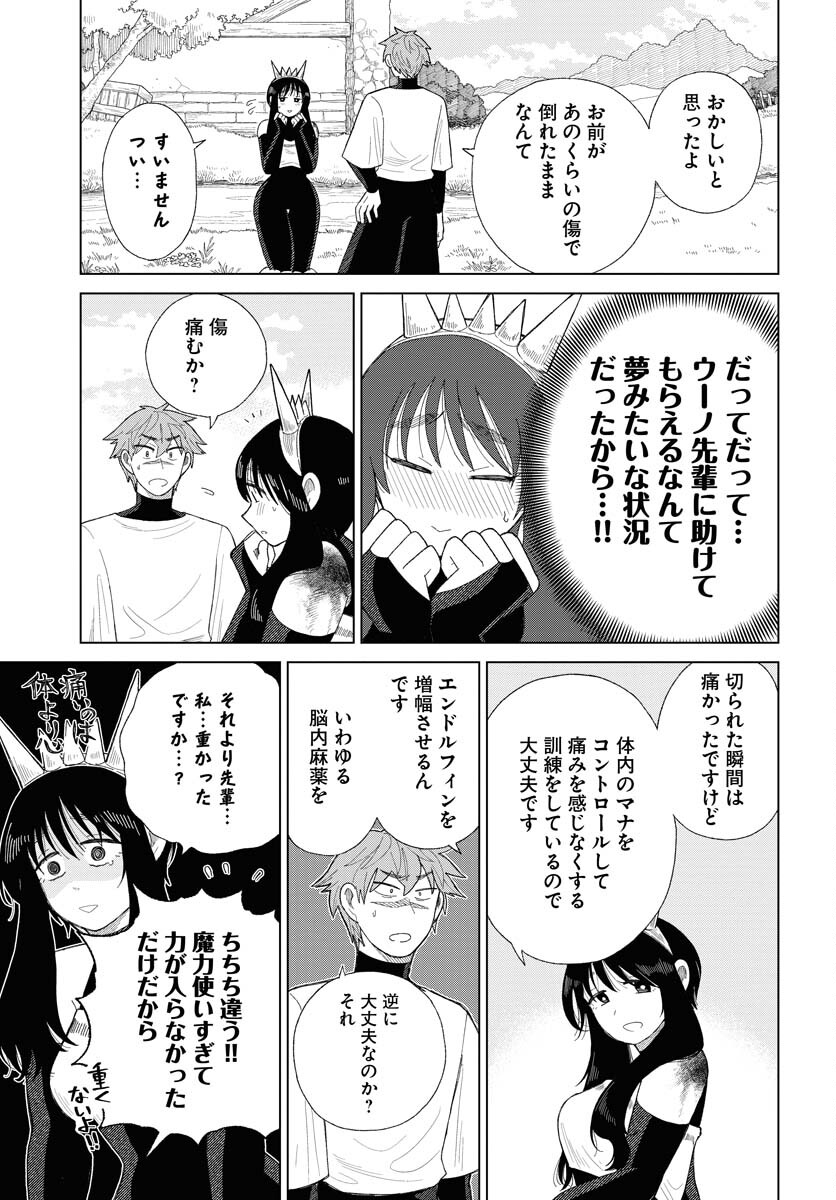 Reset no nai Sekai Yori Chapter 9 page 7 - nihonkuni.com