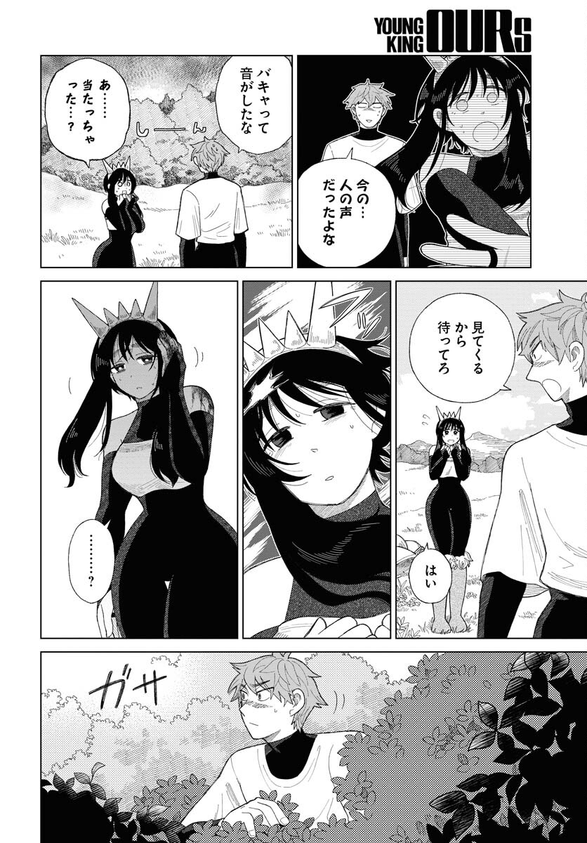 Reset no nai Sekai Yori Chapter 9 page 10 - nihonkuni.com