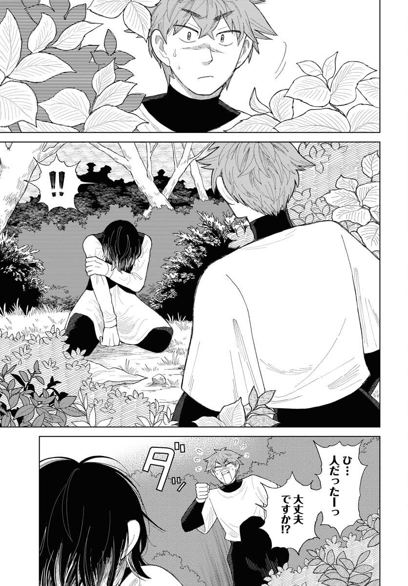 Reset no nai Sekai Yori Chapter 9 page 11 - nihonkuni.com