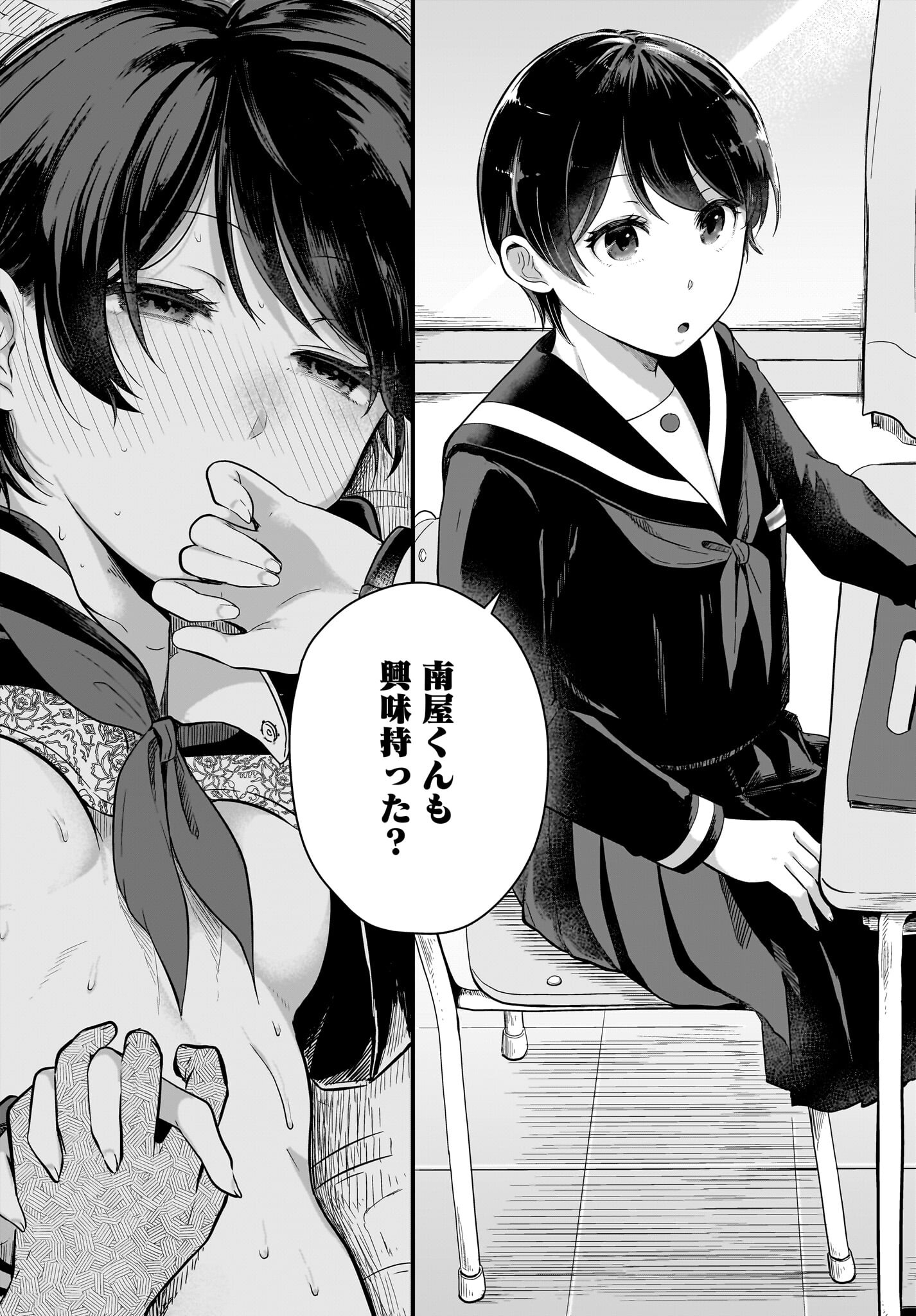 Kitamachi-san wa 