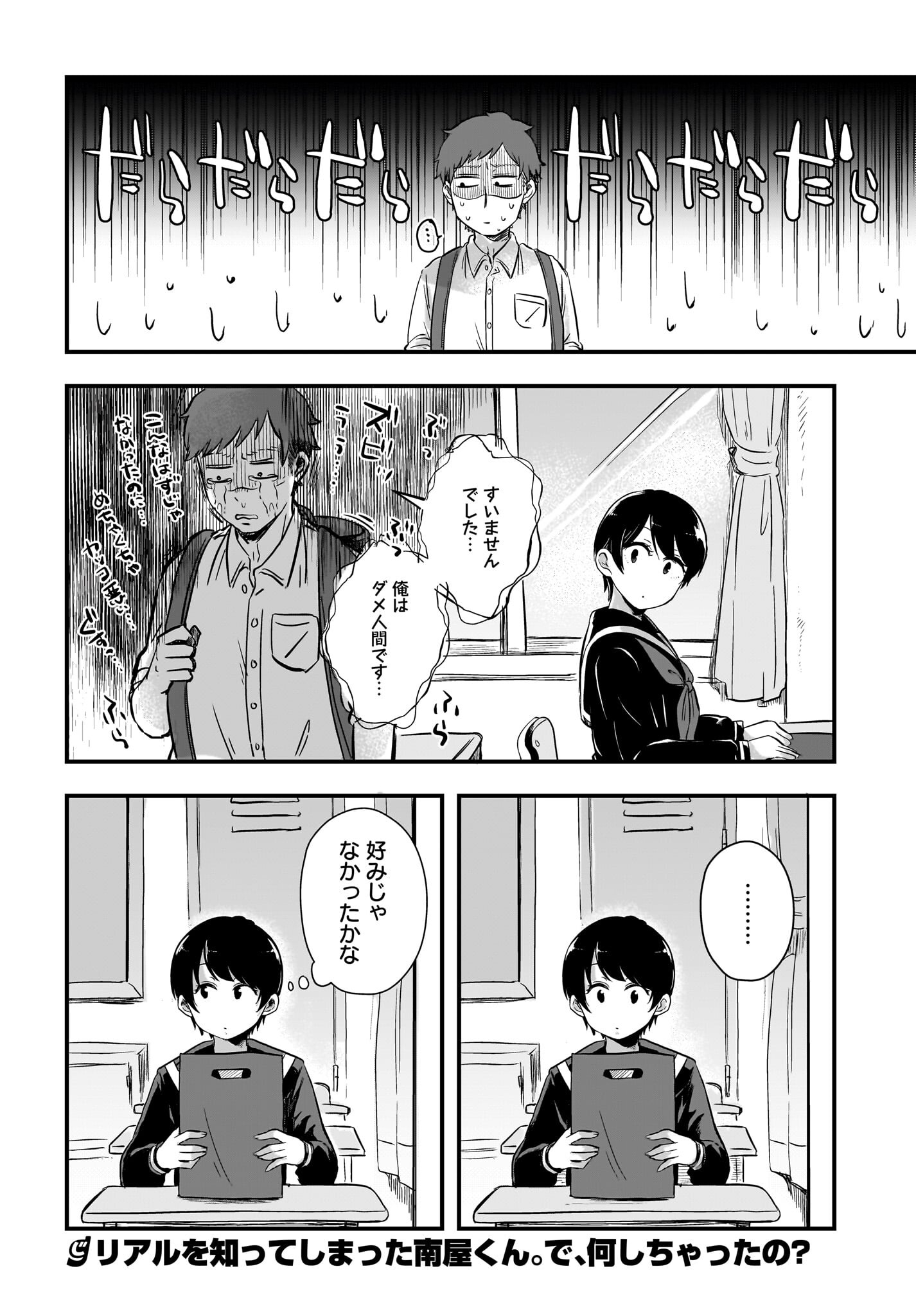 Kitamachi-san wa 
