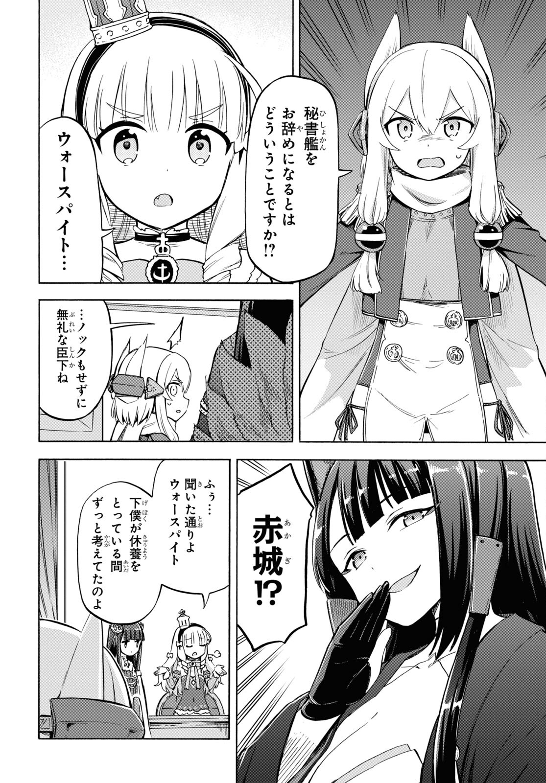 Azur Lane Queen's Orders Chap 221 - Pic 2