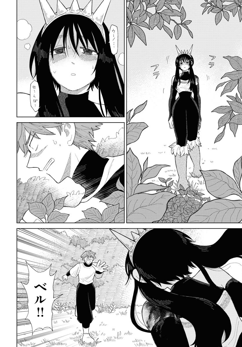 Reset no nai Sekai Yori Chapter 9 page 16 - nihonkuni.com