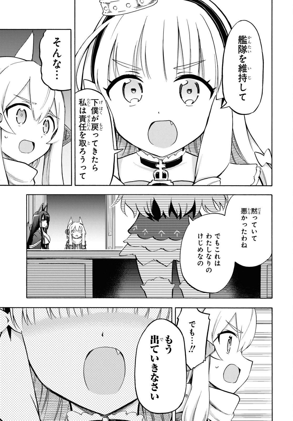Azur Lane Queen's Orders Chap 221 - Pic 3