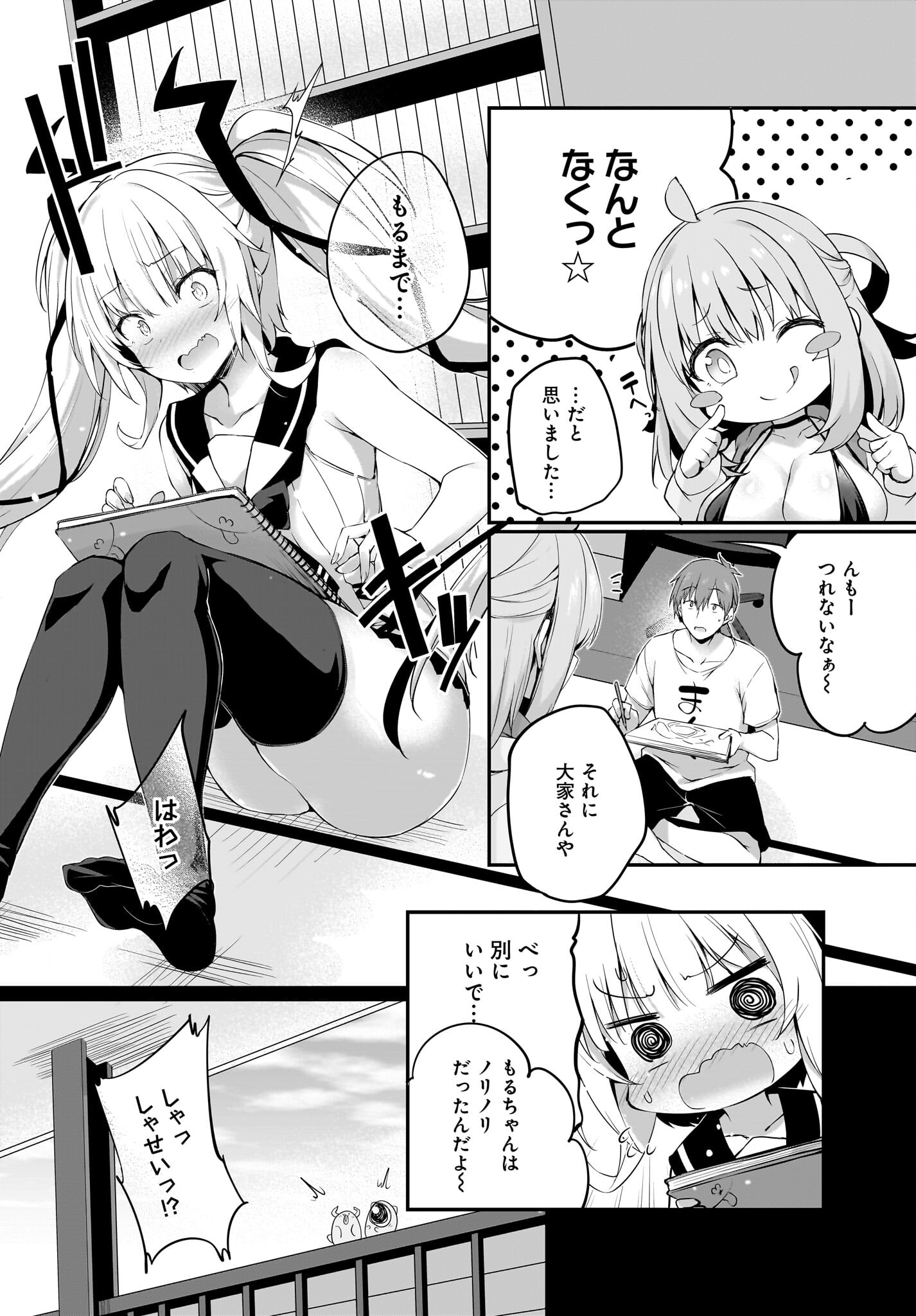 Gahi-chan! Chap 26 - Pic 3