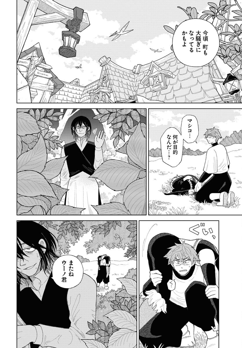 Reset no nai Sekai Yori Chapter 9 page 18 - nihonkuni.com