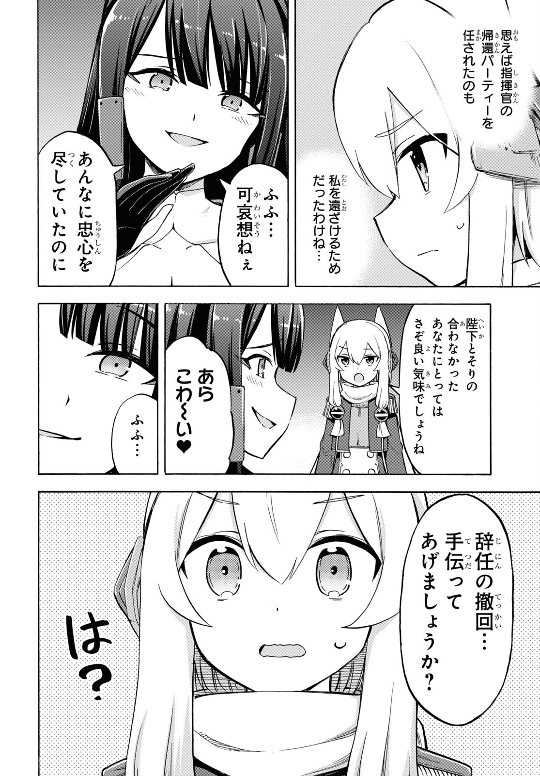 Azur Lane Queen's Orders Chap 222 - Pic 2