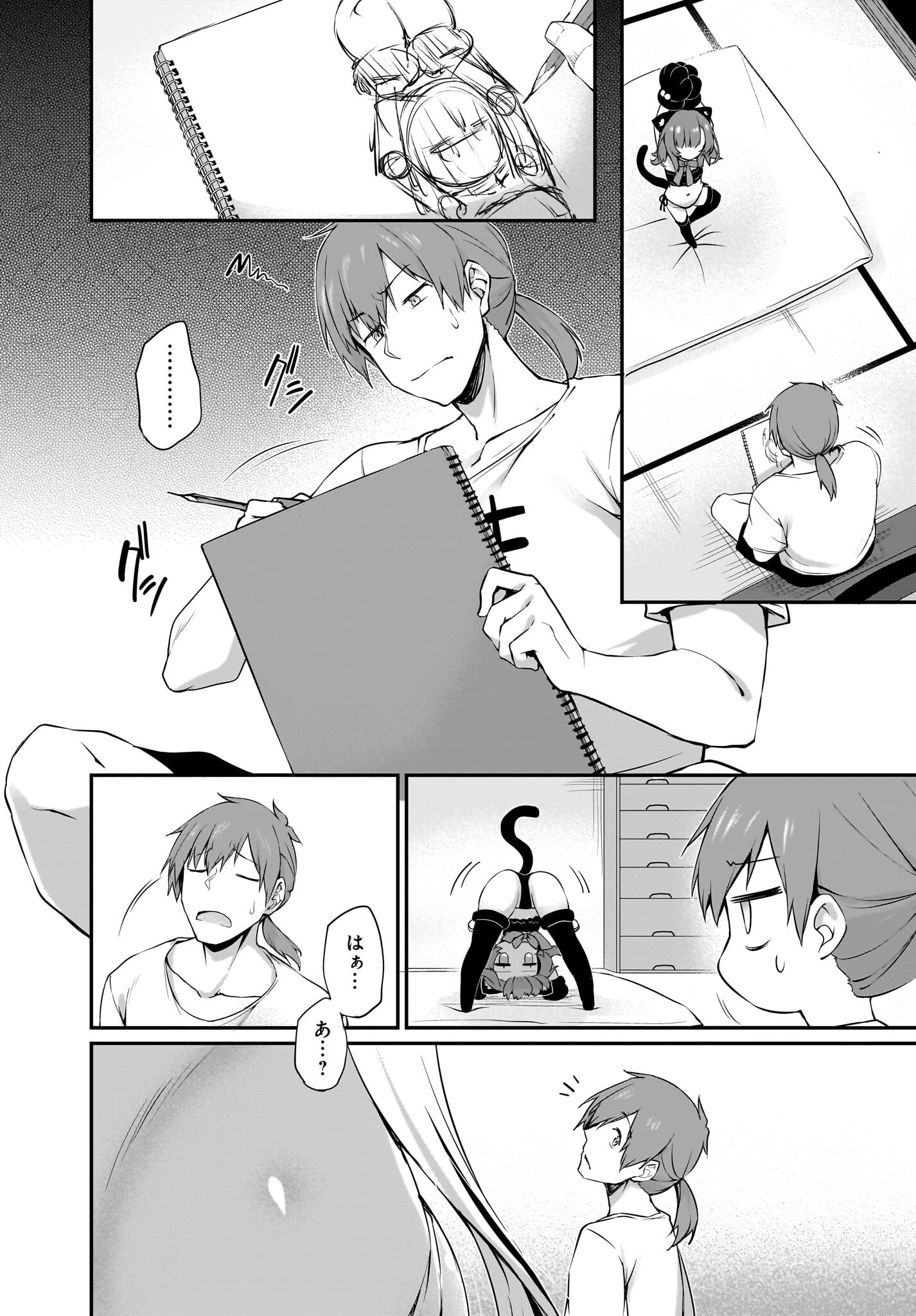 Gahi-chan! Chap 26 - Pic 6