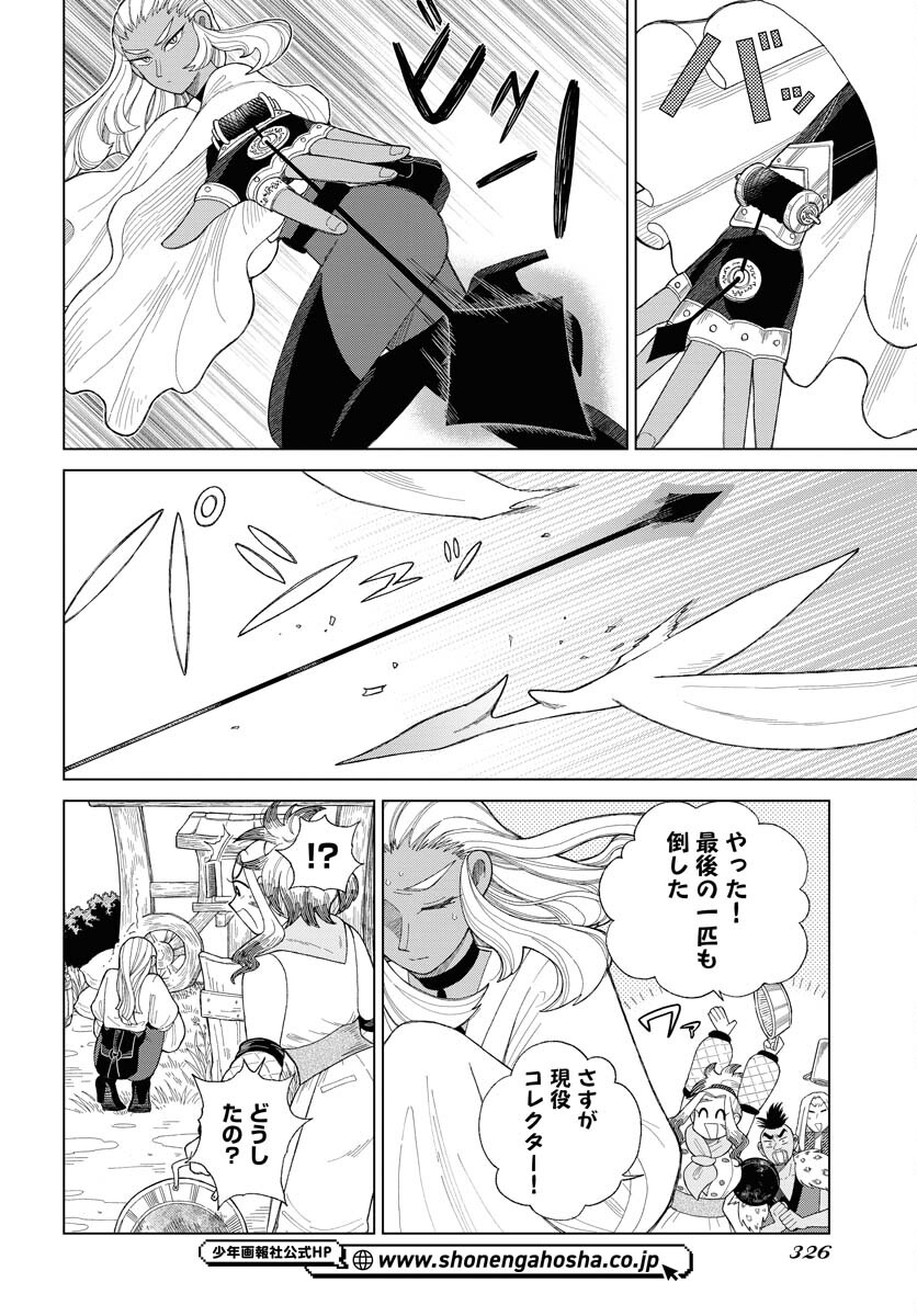 Reset no nai Sekai Yori Chapter 9 page 20 - nihonkuni.com