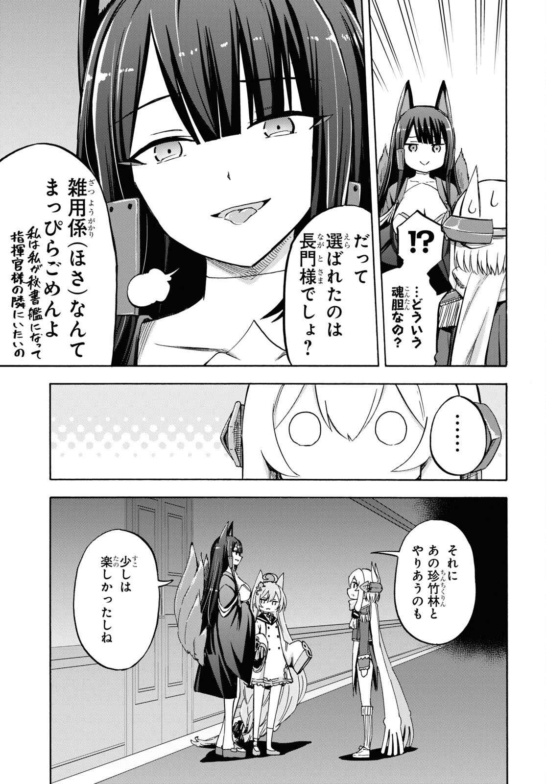Azur Lane Queen's Orders Chap 222 - Pic 3
