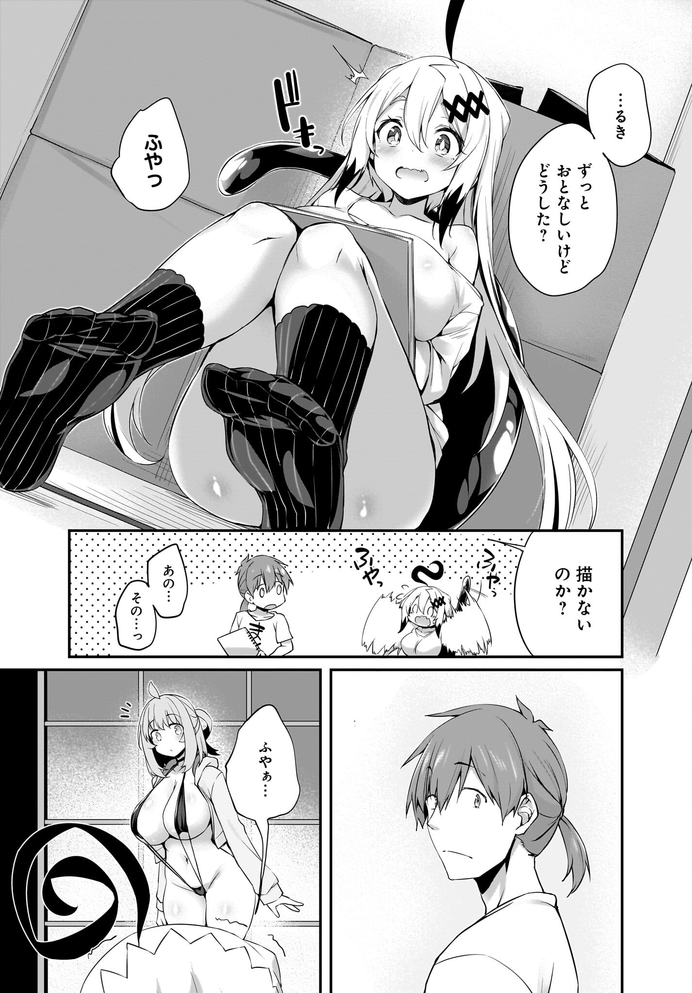 Gahi-chan! Chap 26 - Pic 7