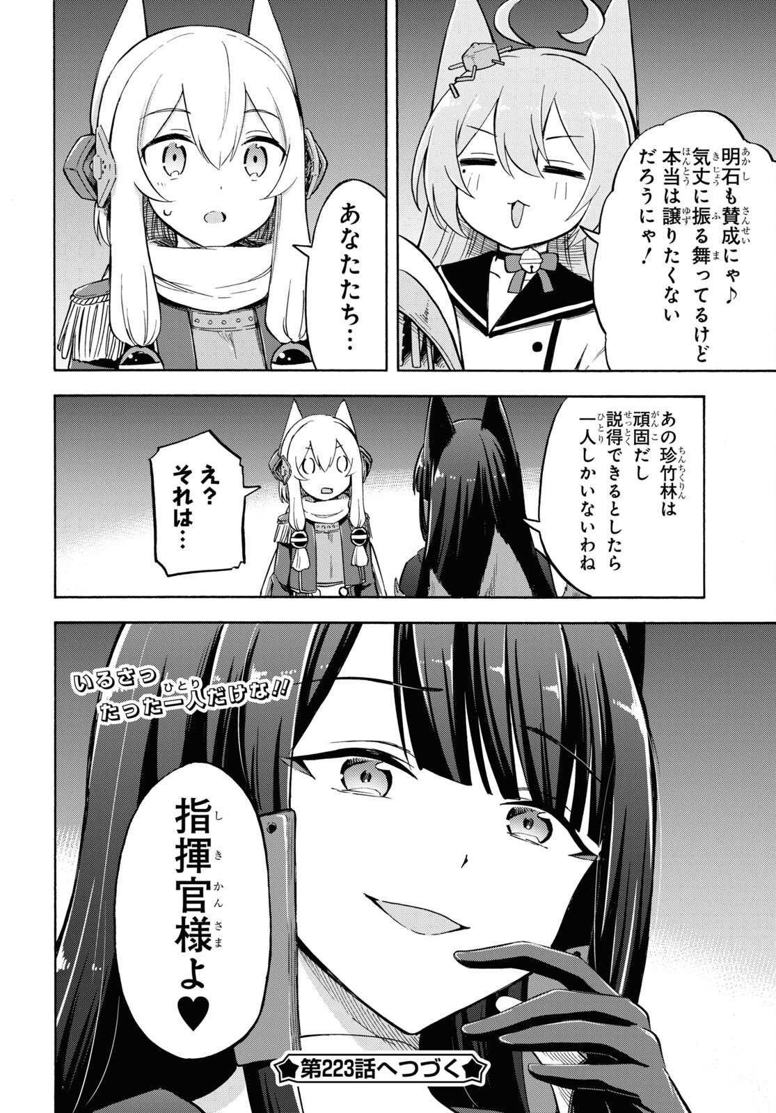 Azur Lane Queen's Orders Chap 222 - Pic 4