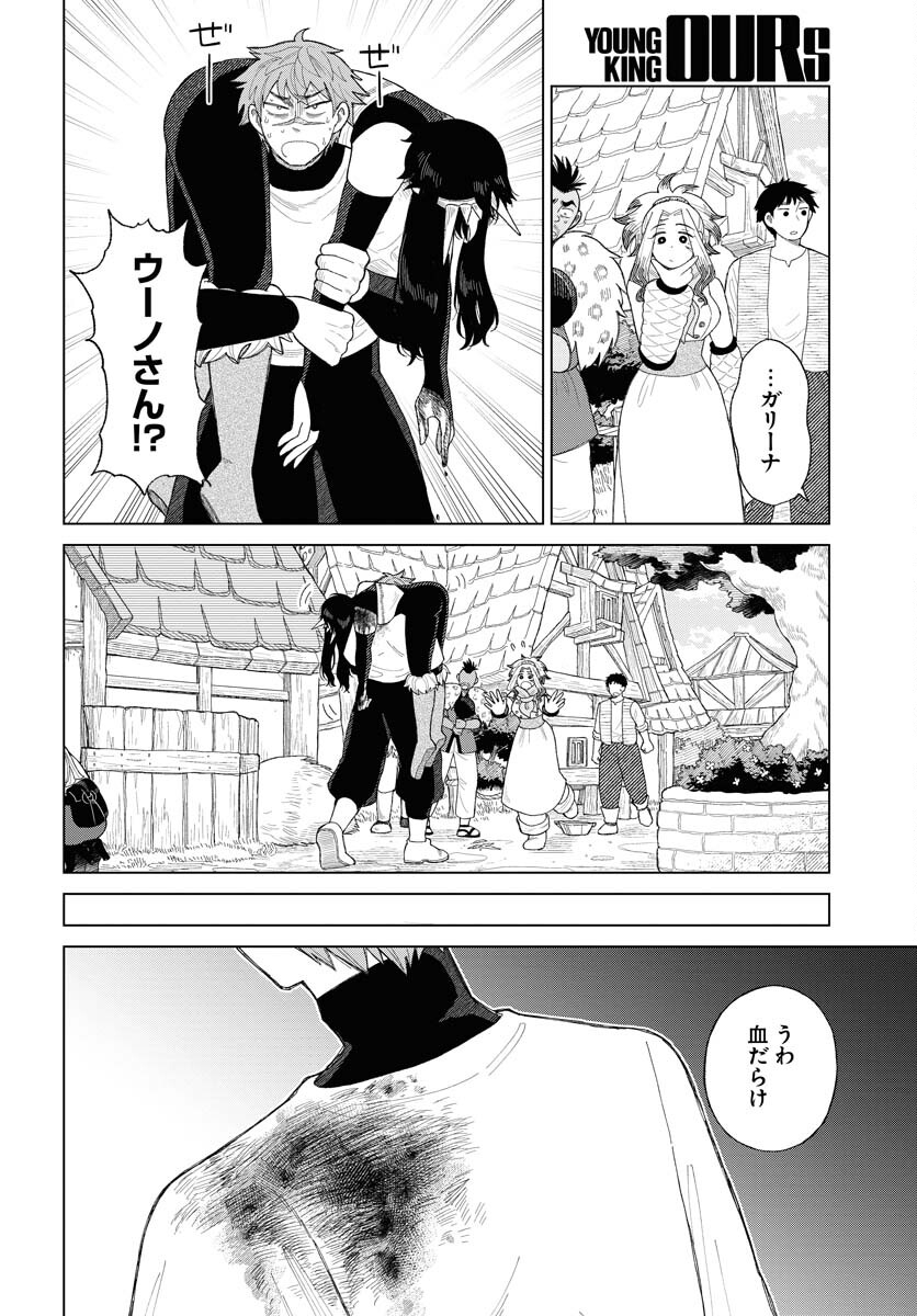 Reset no nai Sekai Yori Chapter 9 page 22 - nihonkuni.com