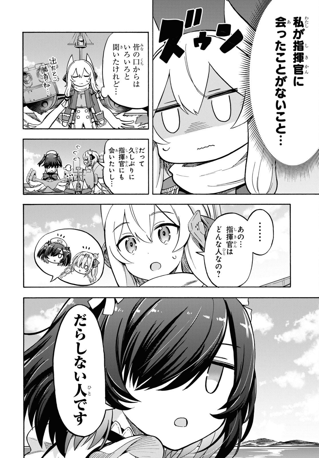 Azur Lane Queen's Orders Chap 223 - Pic 2