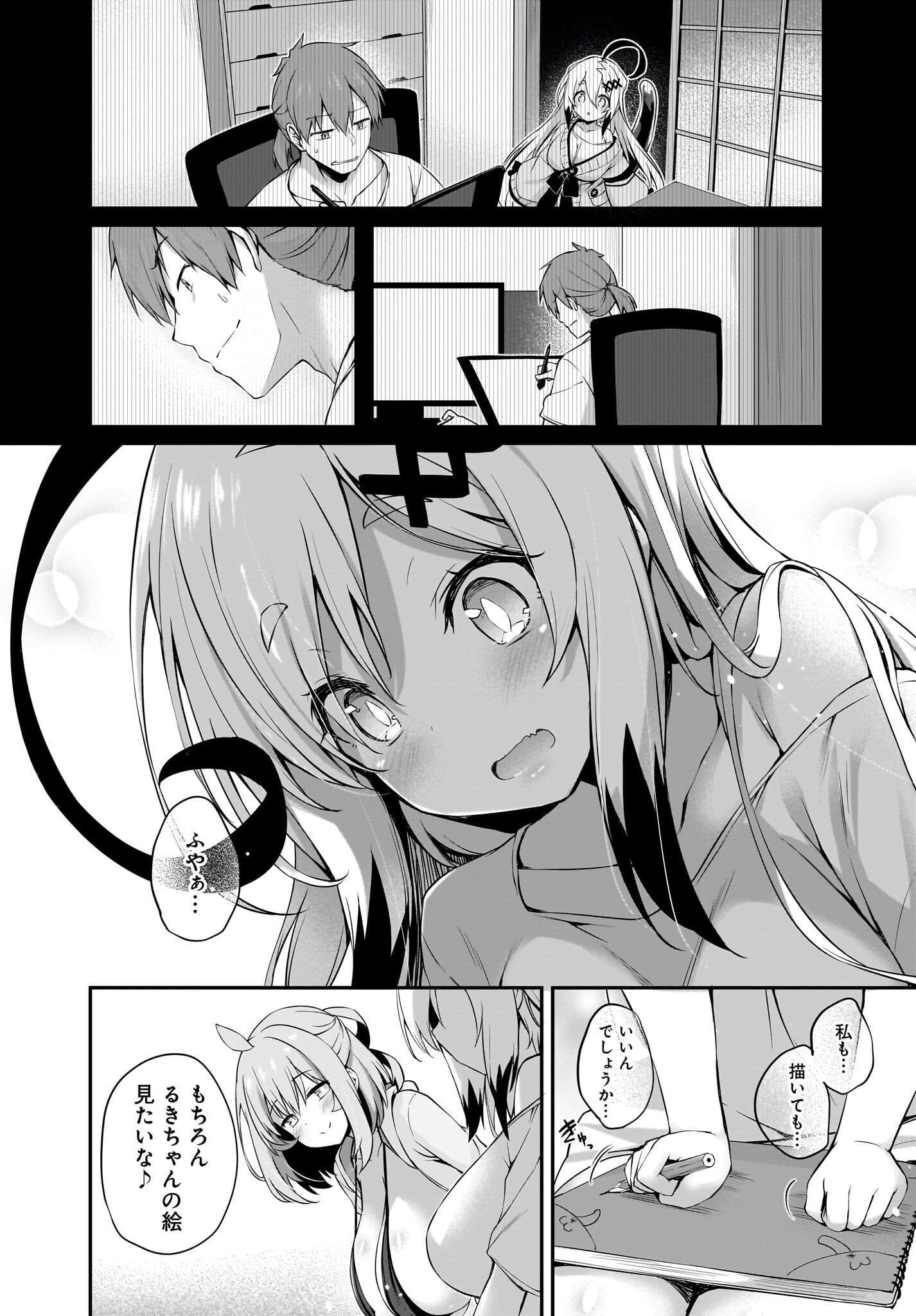 Gahi-chan! Chap 26 - Pic 10