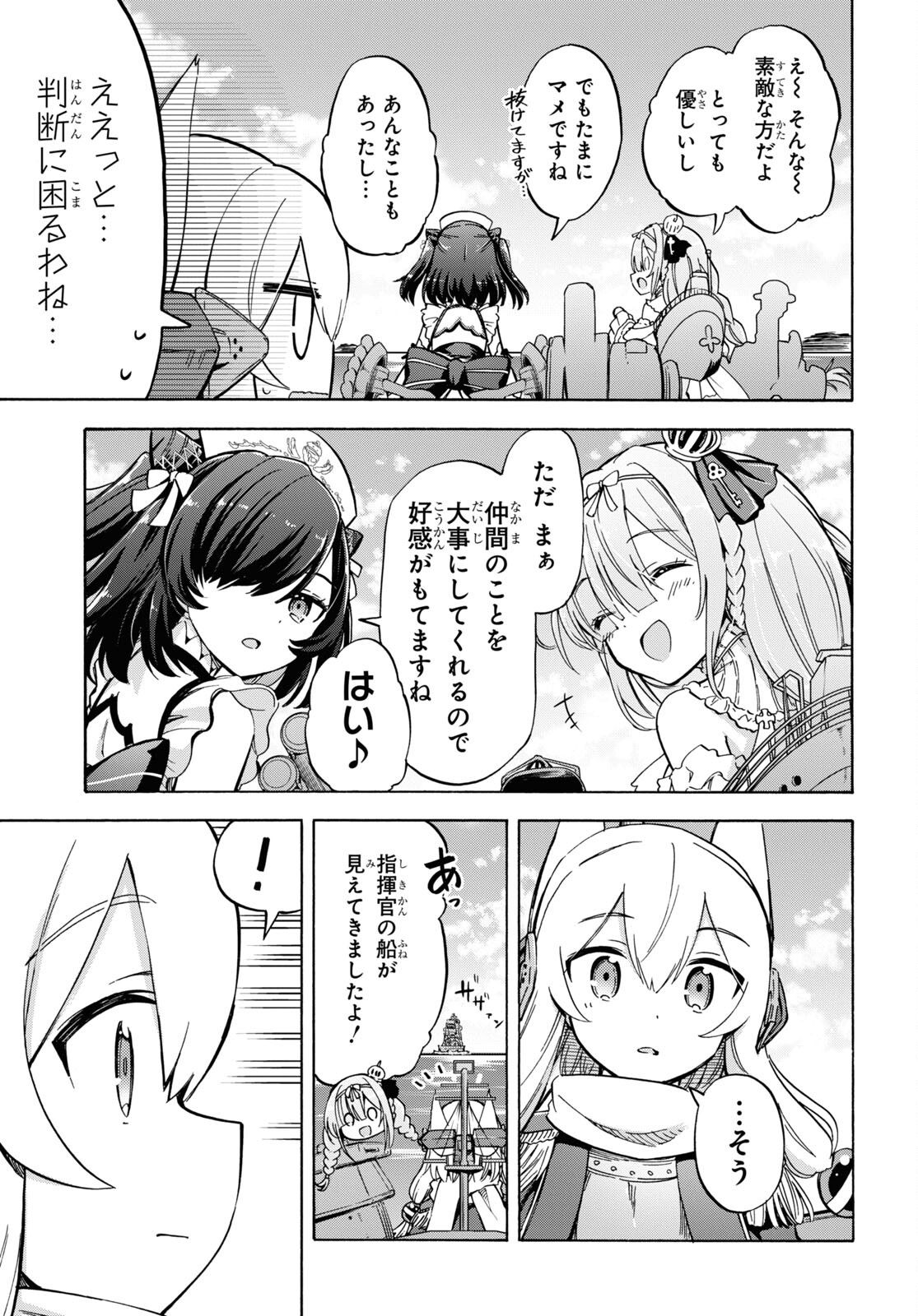 Azur Lane Queen's Orders Chap 223 - Pic 3
